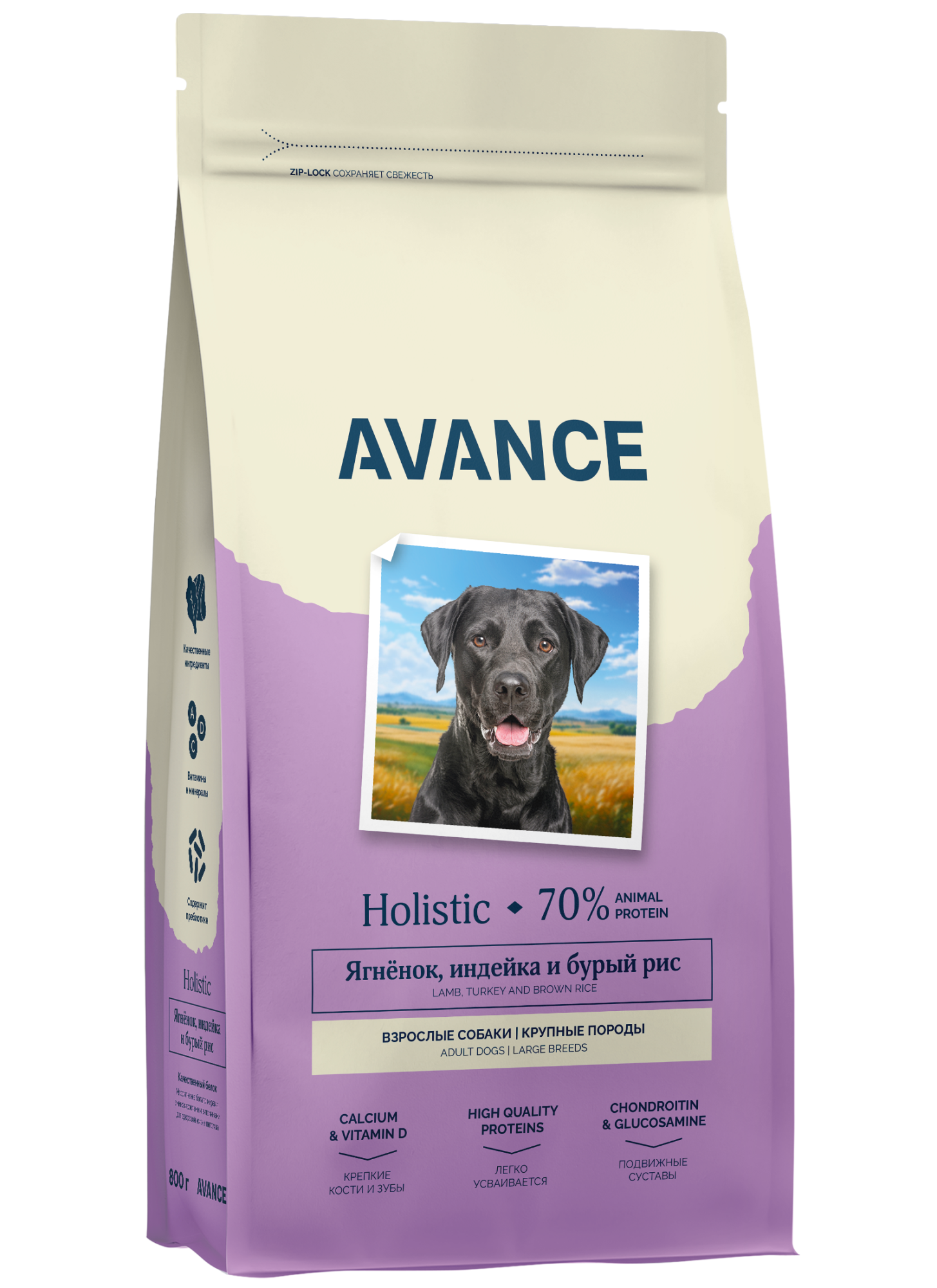 Avance Cухой корм для крупных собак с ягненком и индейкой 800 гр