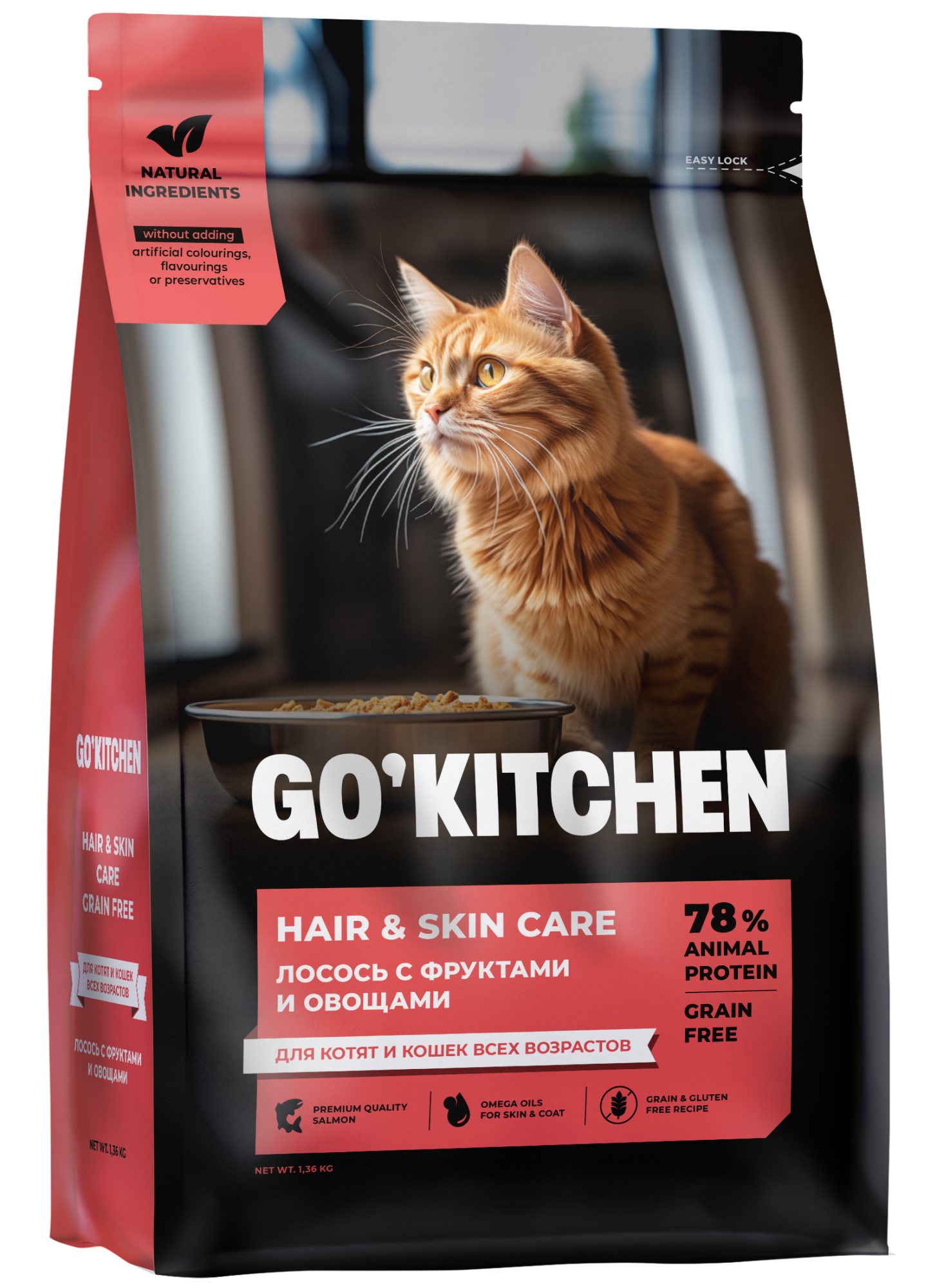 GO'KITCHEN Сухой беззерновой корм для кошек и котят с лососем 1,36 кг 4640201673496
