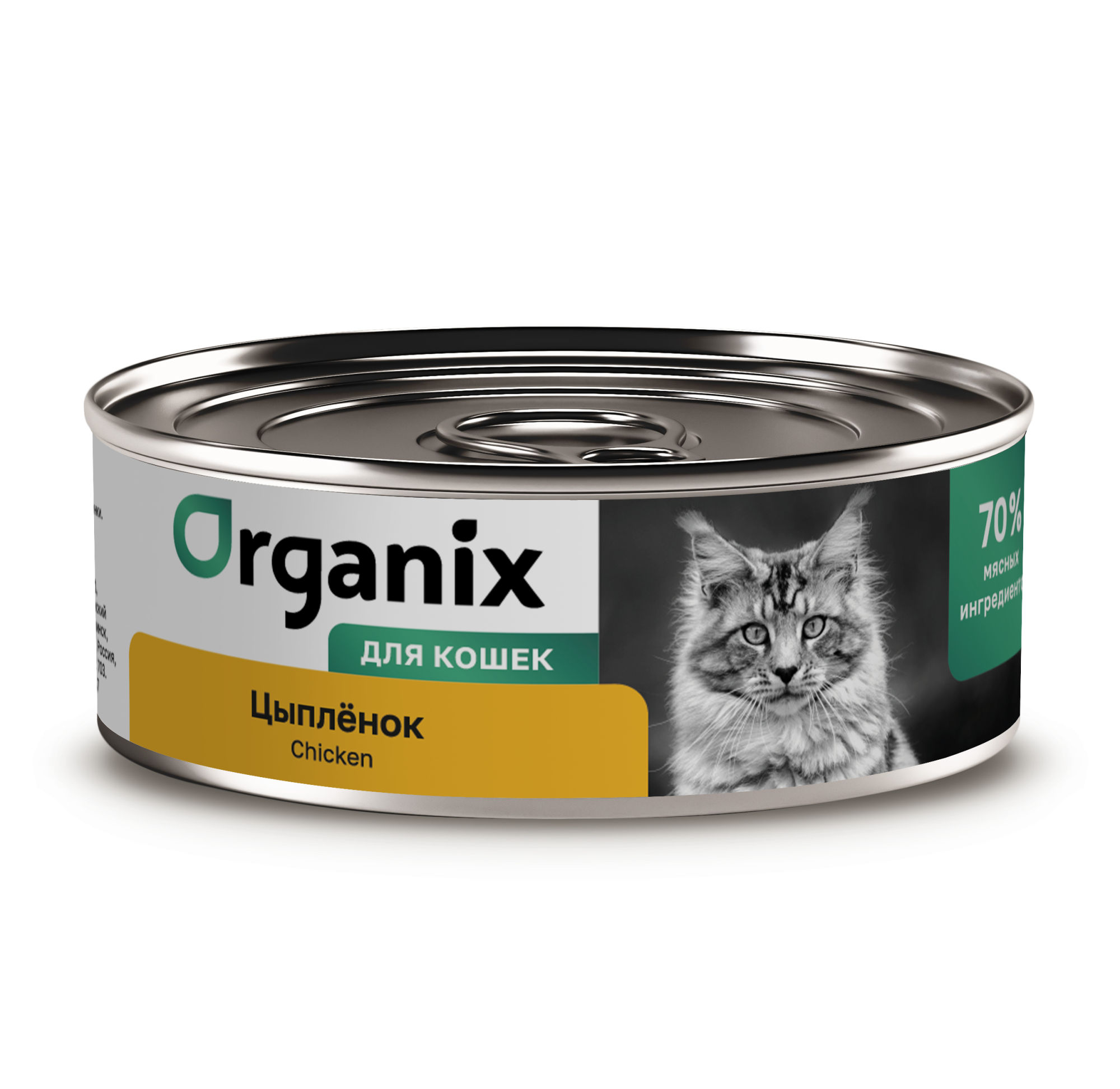 Organix Влажный корм для кошек с цыпленком 1шт-100г 4607048075371