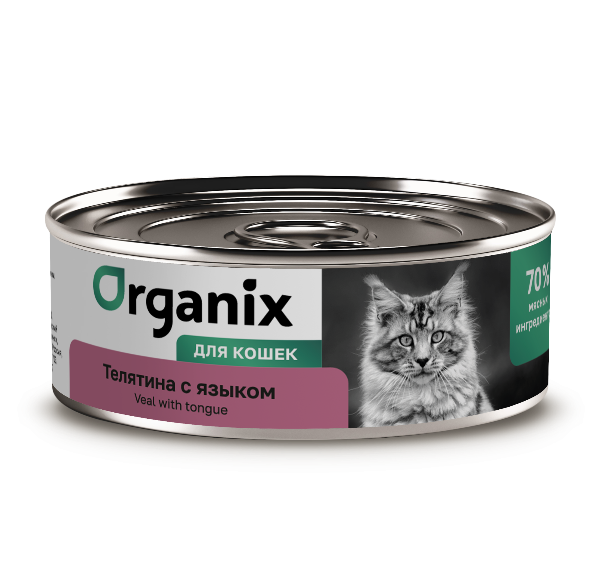 Organix Влажный корм для кошек,  телятина с языком, 1шт-100г 4607048075388