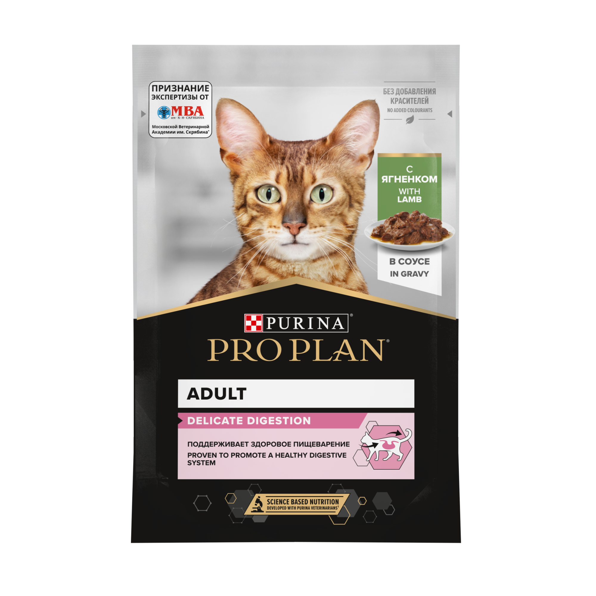 PROPLAN DELICATE DIGESTION Влажный корм для кошек с чувствительным пищеварением, с ягненком в соусе, 85г 7613035591189