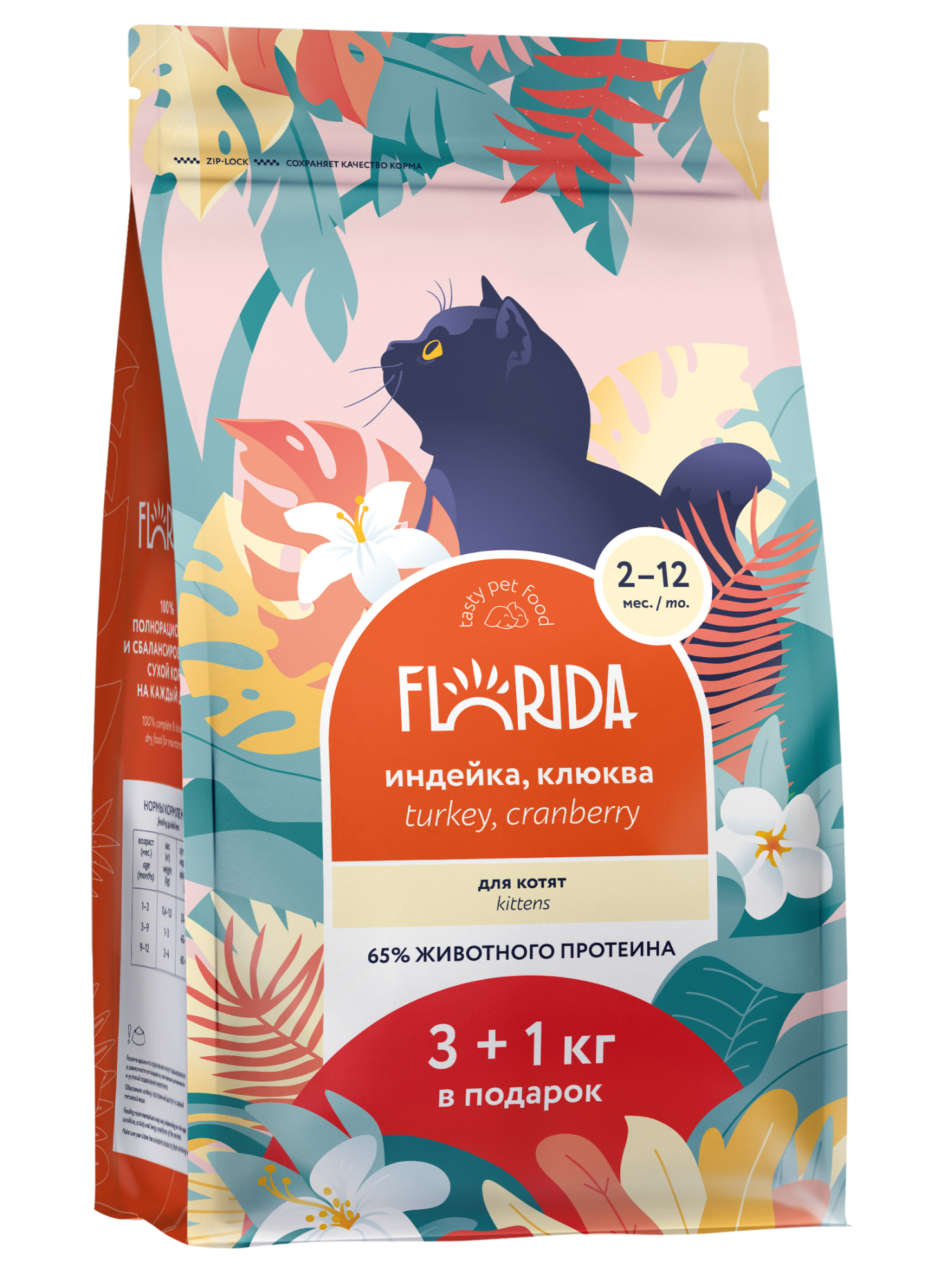 FLORIDA. Сухой корм для котят с индейкой и клюквой 3+1 кг 4640201675254