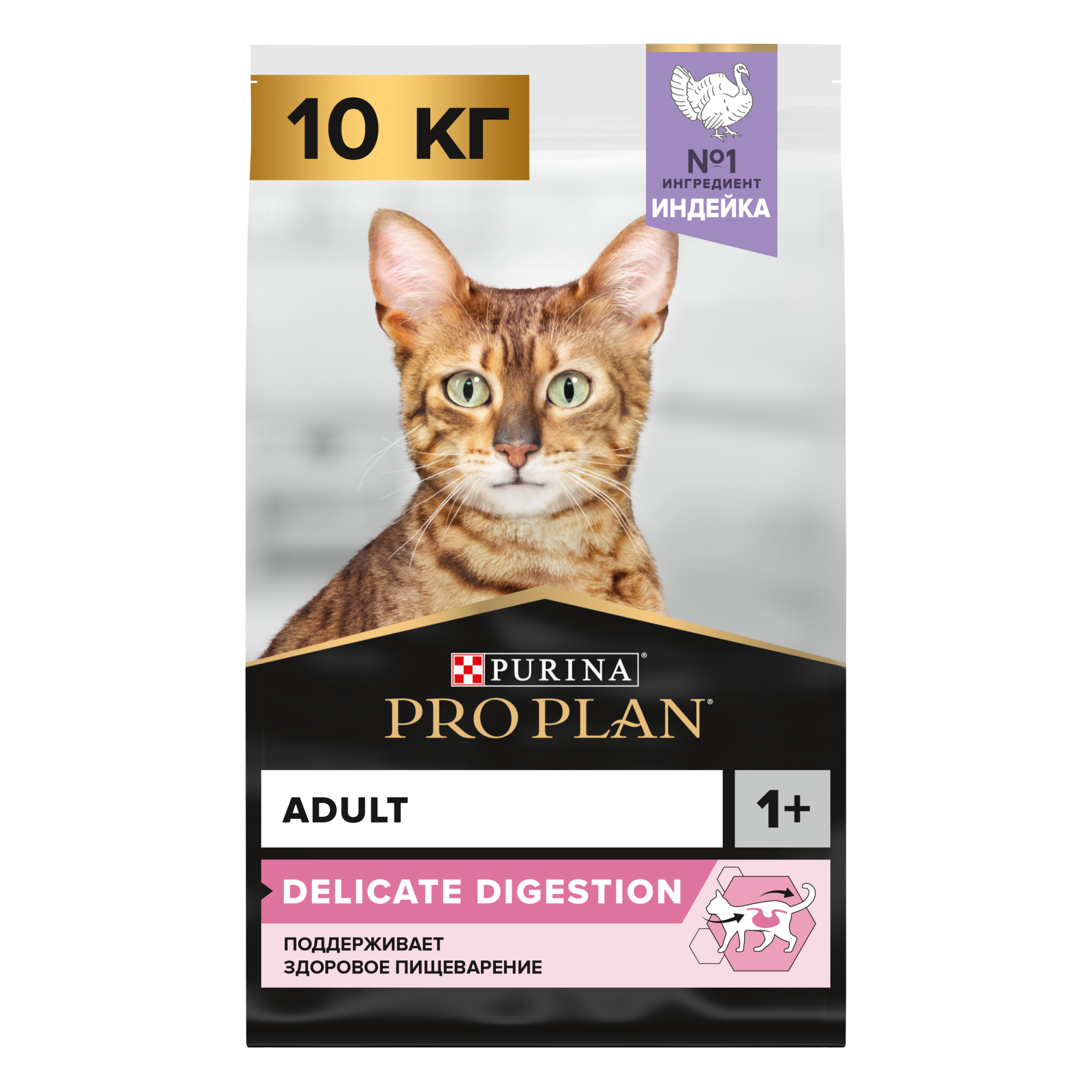 Сухой корм для кошек PRO PLAN при чувствительном пищеварении с индейкой, 10 кг 7613033566509