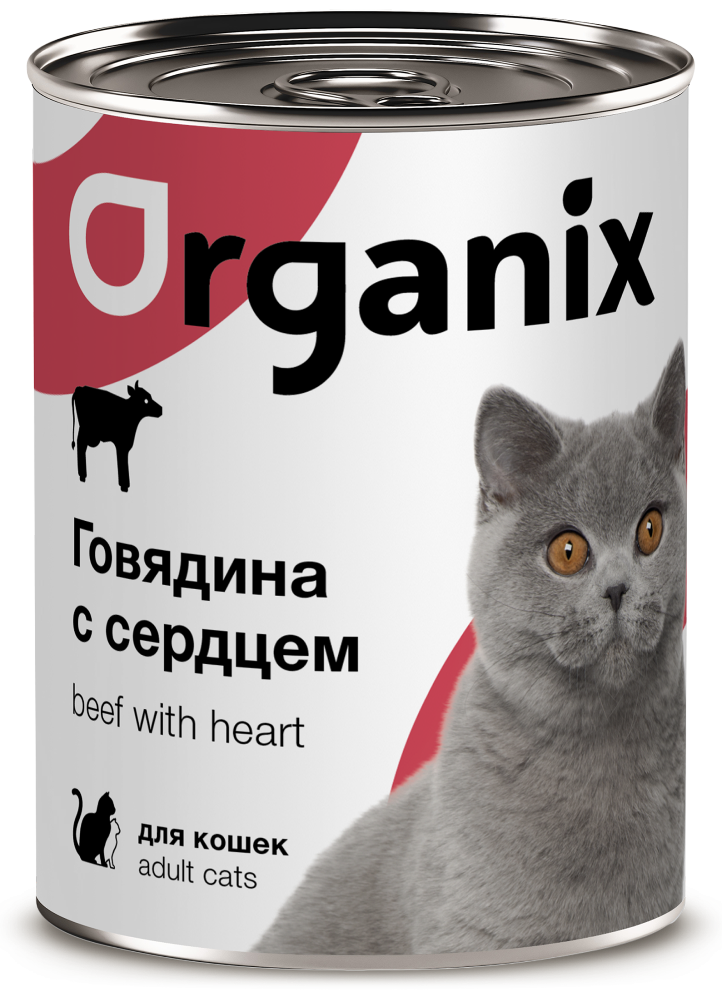 Organix Влажный корм для кошек, говядина и сердце, 1шт-410г 4650065572095