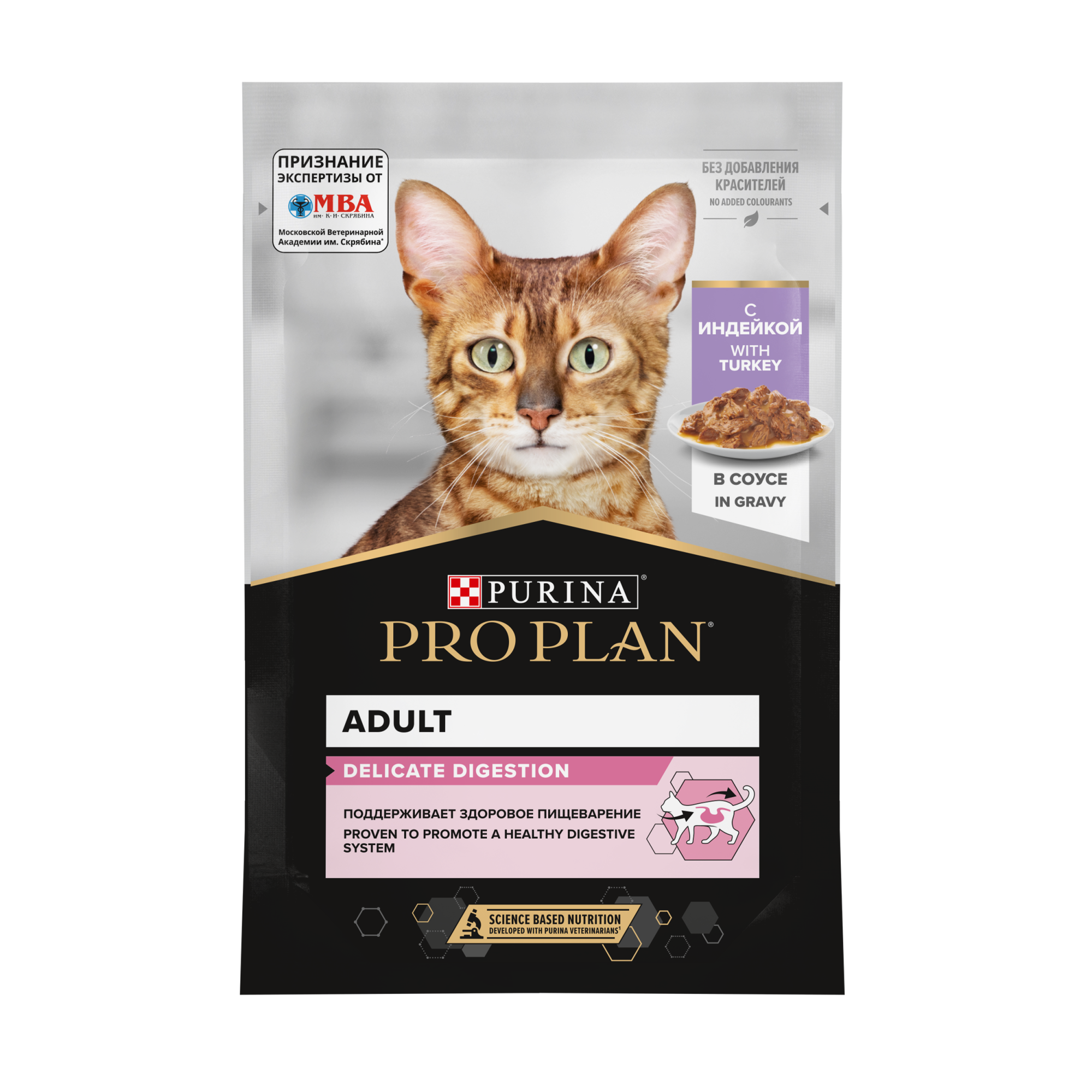 PROPLAN DELICATE DIGESTION Влажный корм с чувствительным пищеварением, с индейкой в соусе, 85г 7613034756619
