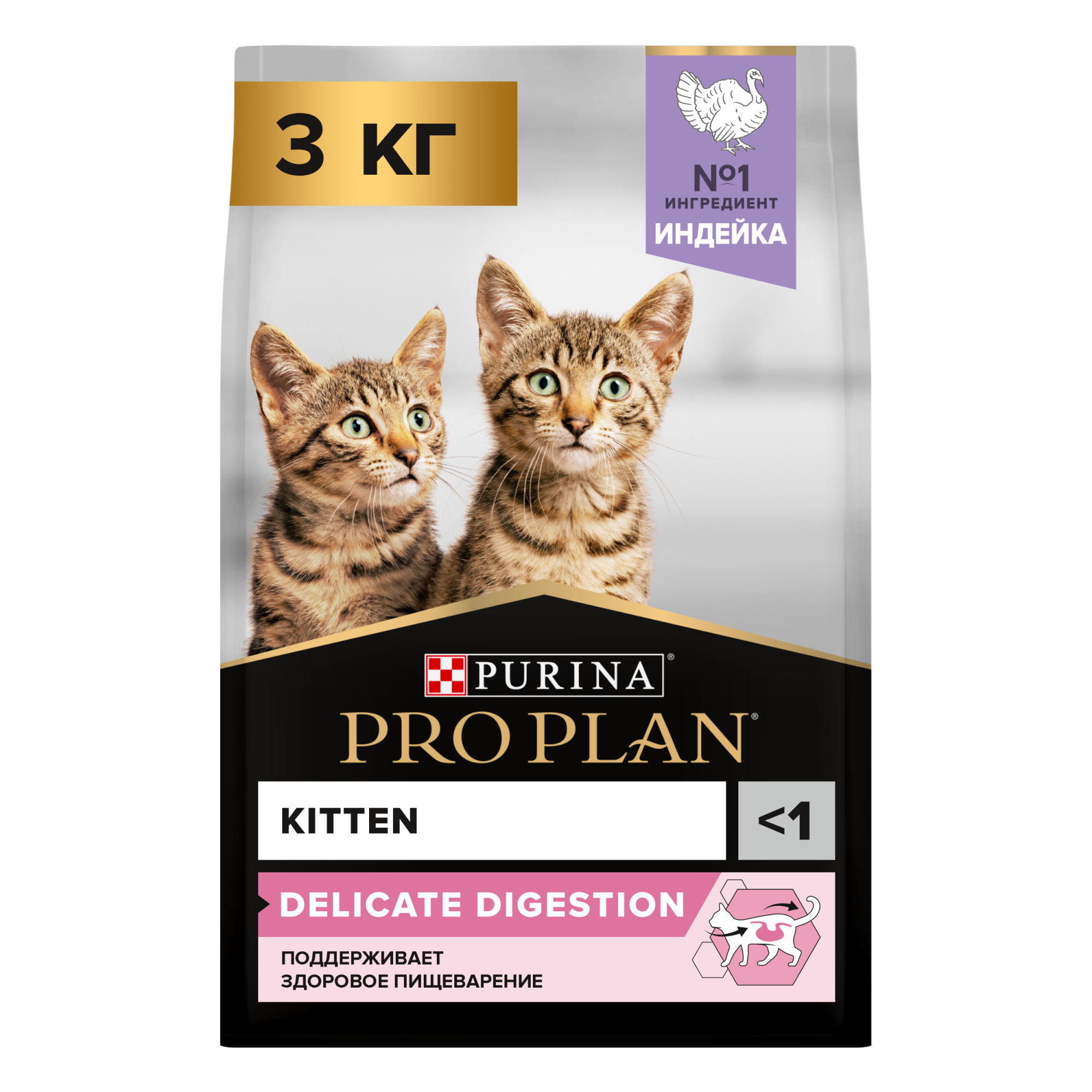 Сухой корм для котят PRO PLAN при чувствительном пищеварении с индейкой, 3 кг