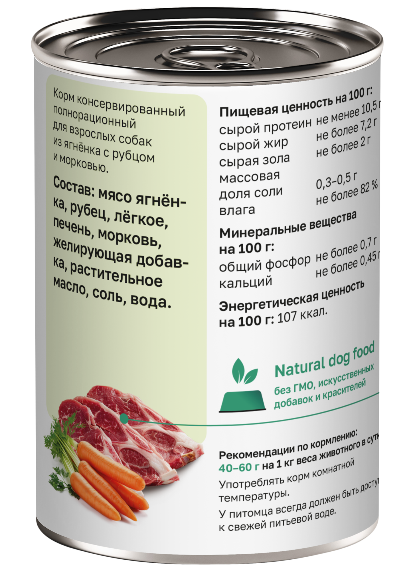 Organix Влажный корм для собак ягненок с рубцом 1шт-400г 4640201675094 4606436898301