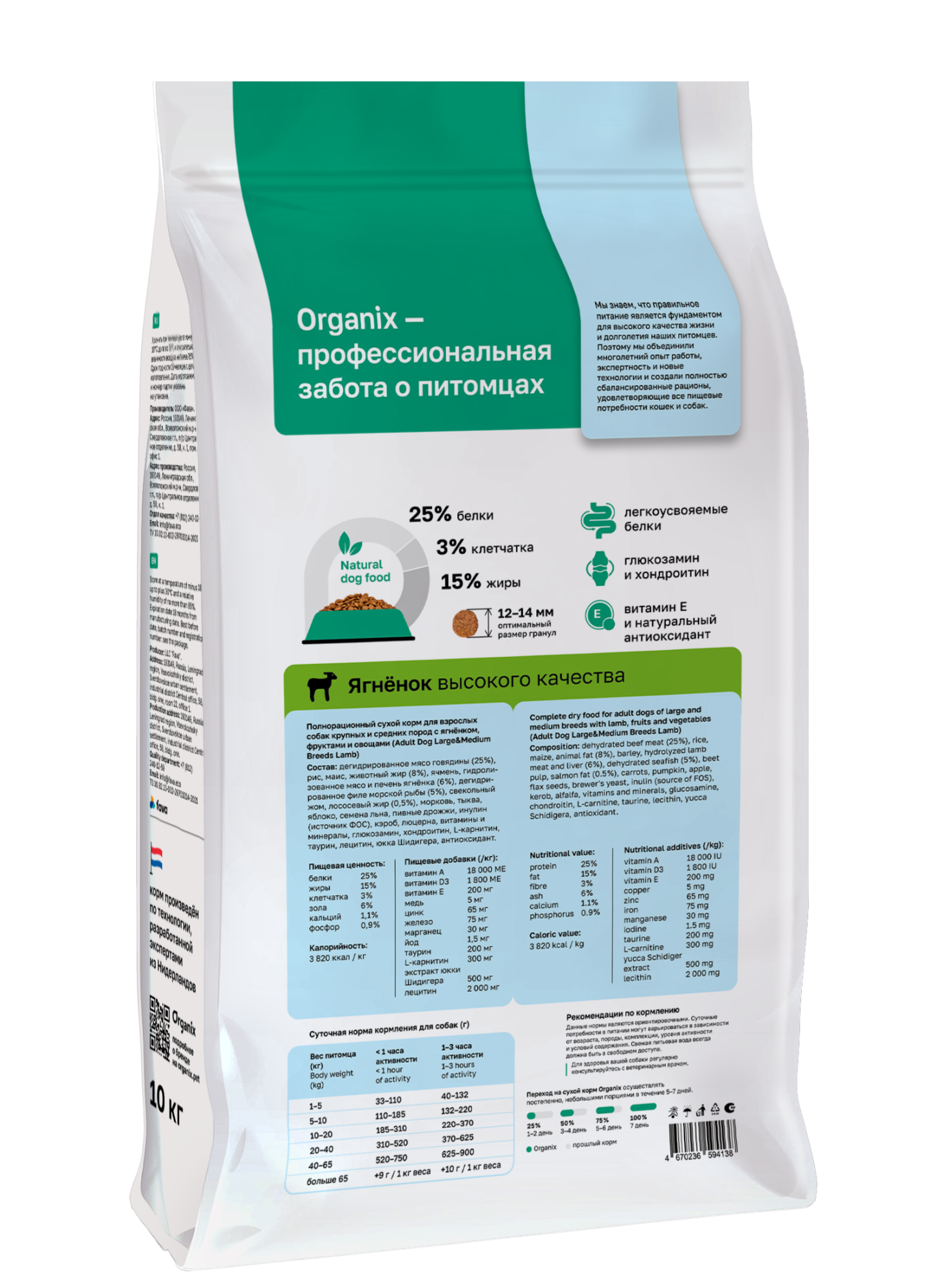 Organix Сухой корм для собак средних пород ягненок с фруктами 10 кг