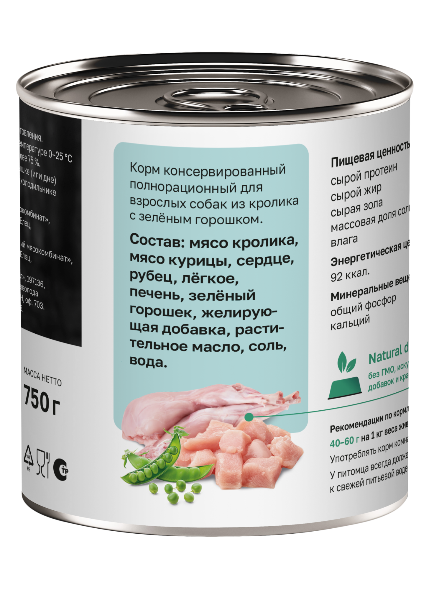 Organix Консервы для собак кролик с зеленым 1шт-750гр 4640201676329 4602984816996