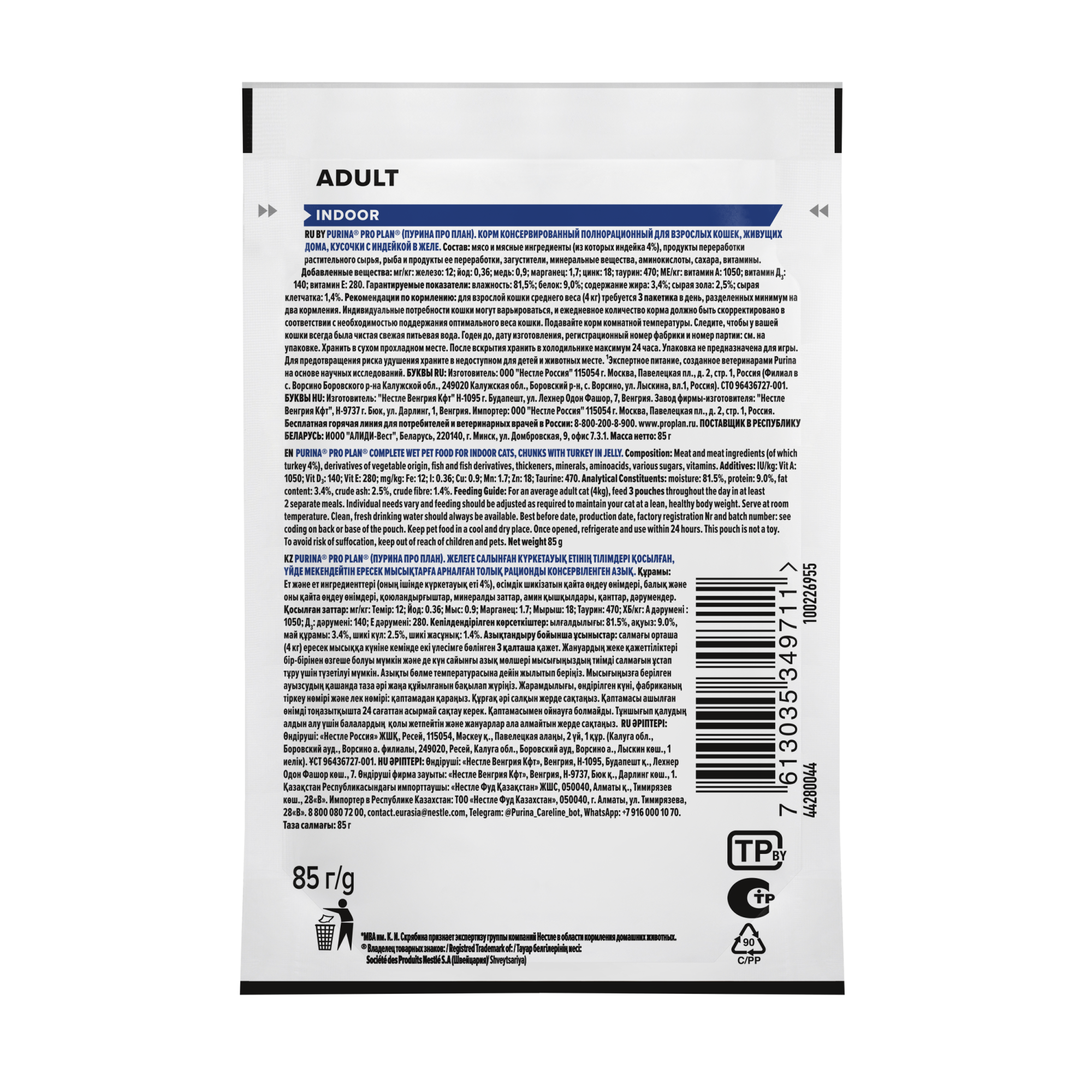 PROPLAN INDOOR Влажный корм для взрослых домашних кошек, с индейкой в желе, 85г 7613035349711