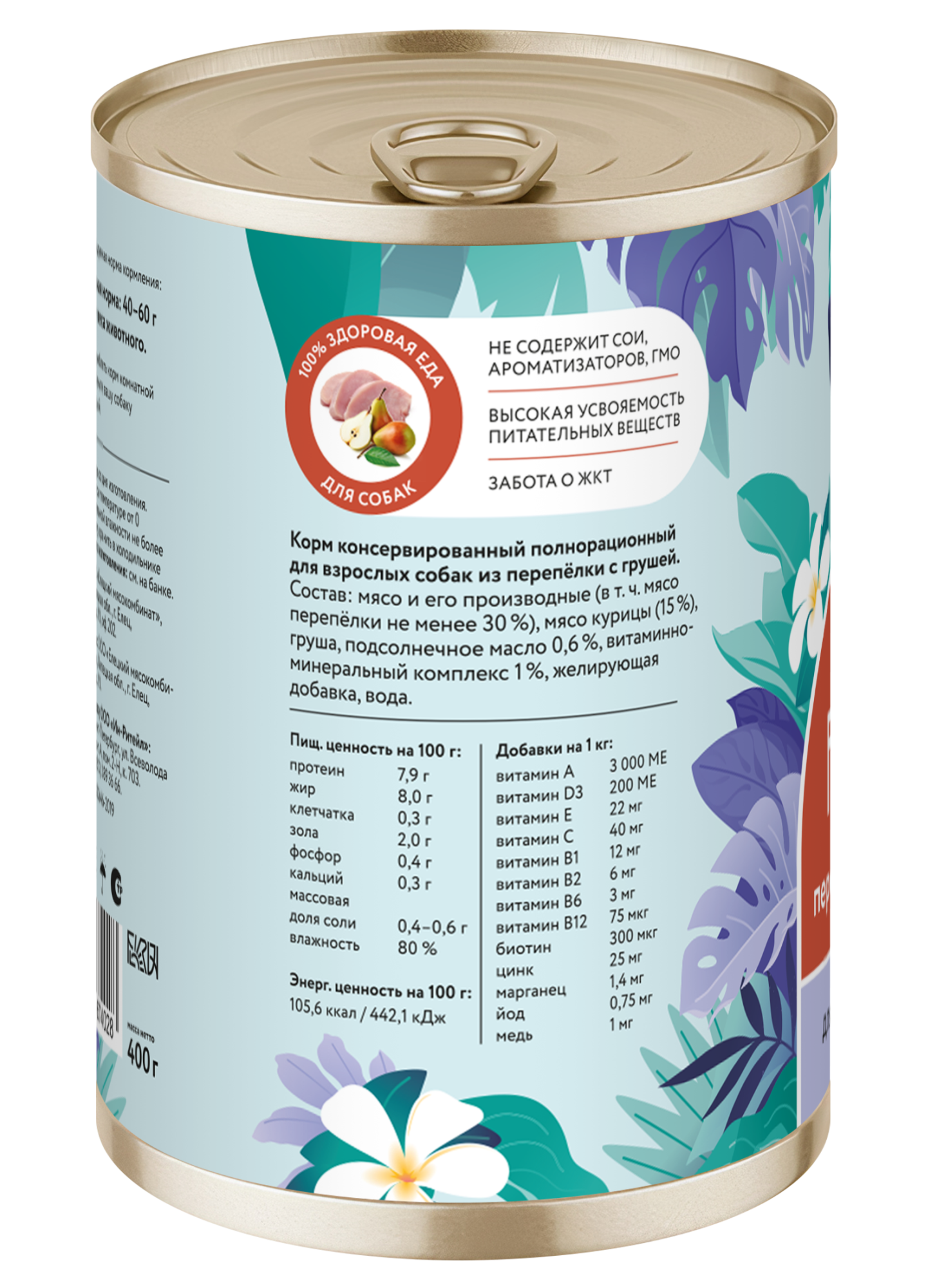 Florida Влажный корм для собак с перепелкой и грушей 400гр-1шт 4640201674028 4601297991055