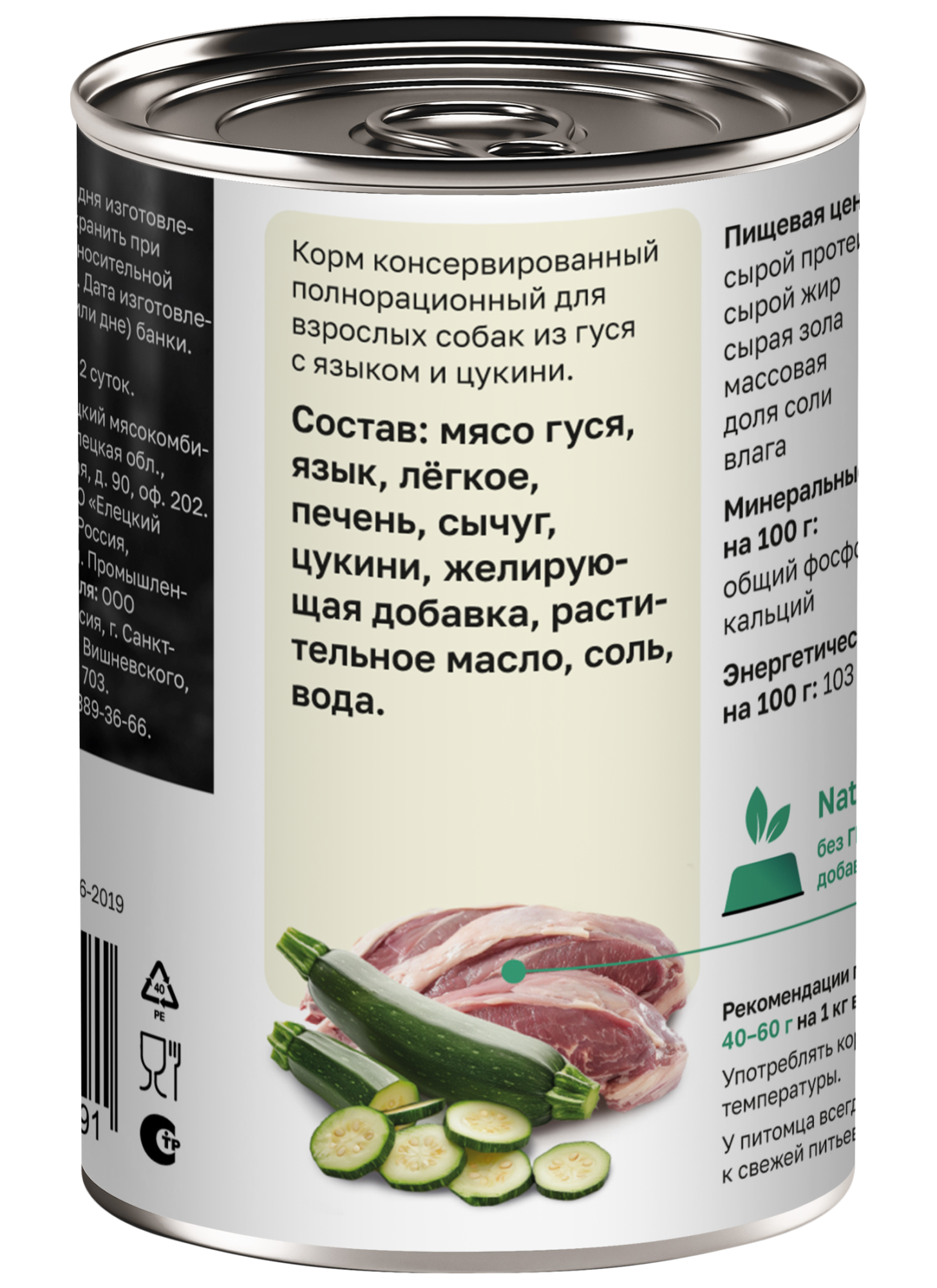 Organix Консервы для собак рагу из гуся с языком 1шт-400гр 4640201675391 4605166699912