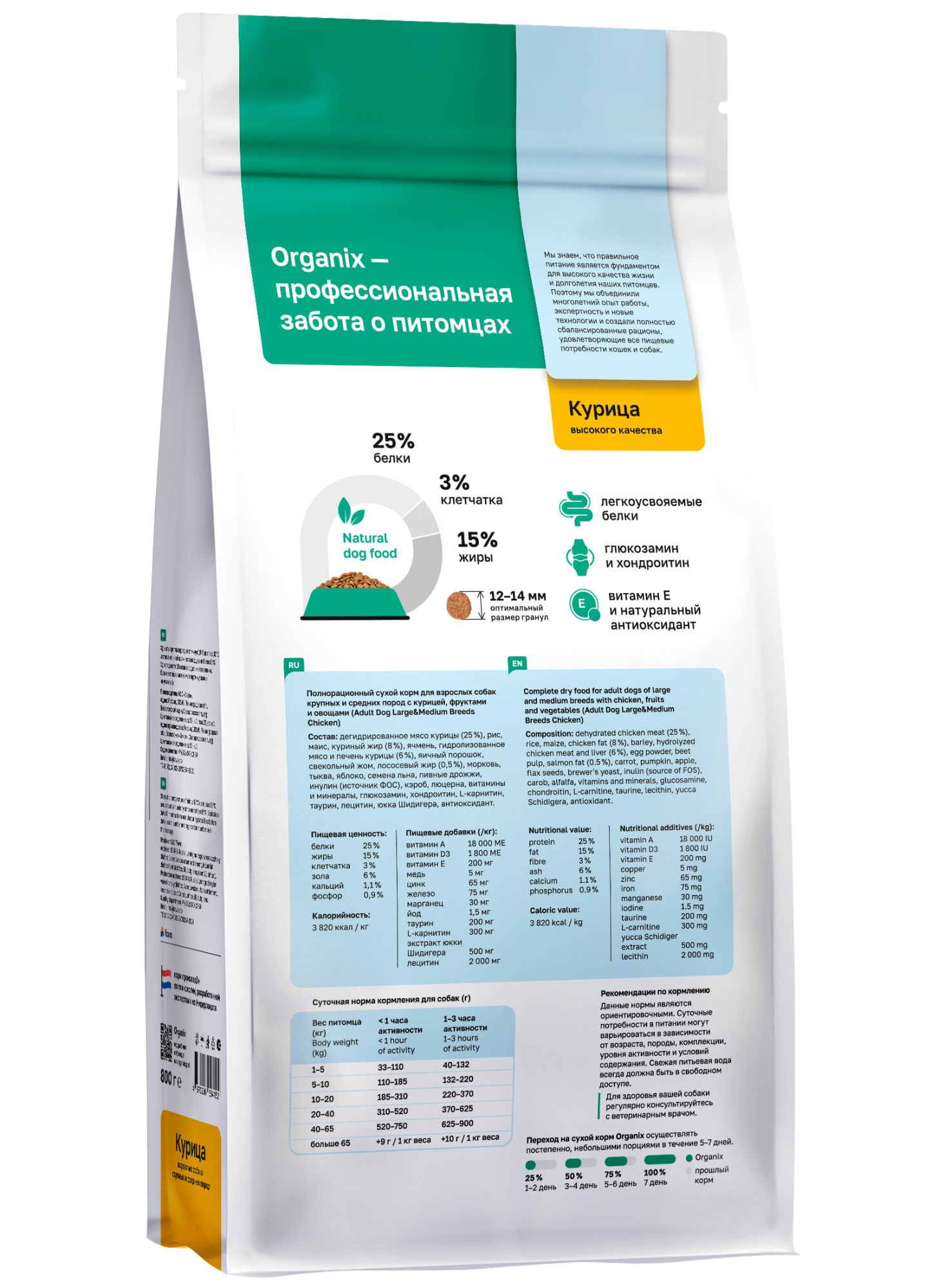 Organix Сухой корм для собак средних пород курица с фруктами 800 гр
