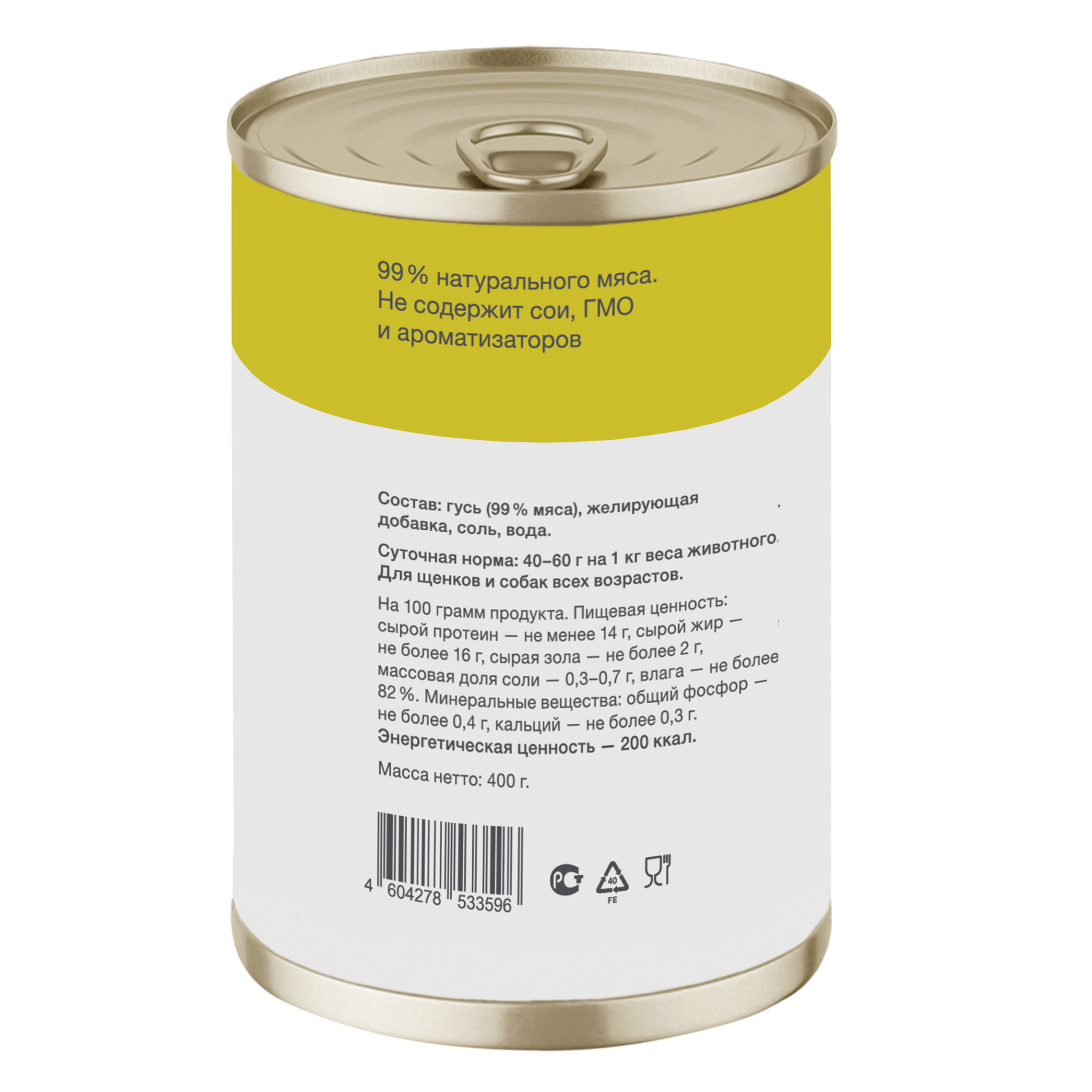 Organix Влажный корм для собак с гусем 1шт-400г 4640201675506 4604278533596