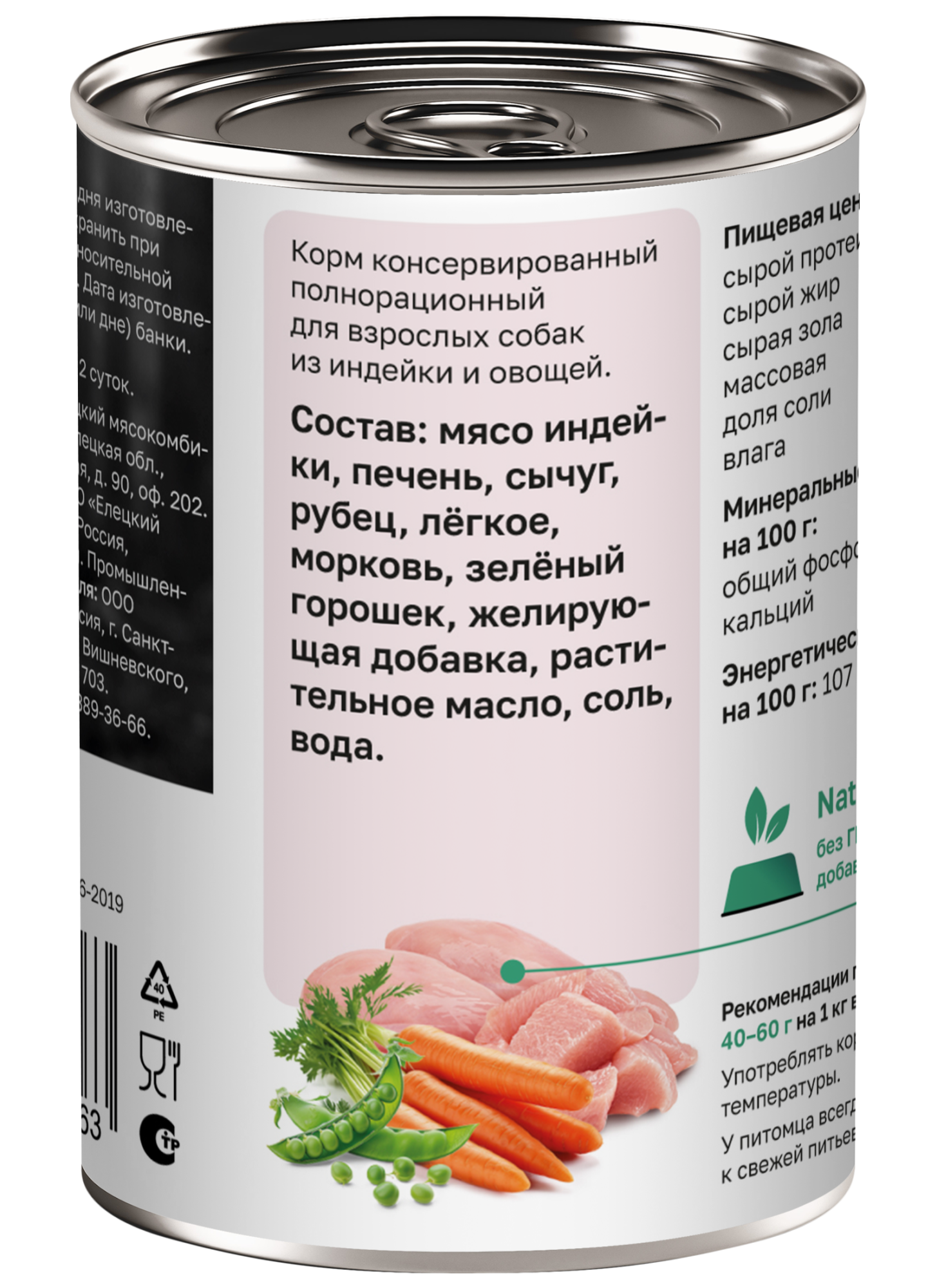 Organix Консервы для собак индейка с овощами 1шт-400гр 4640201675063 4607910639274