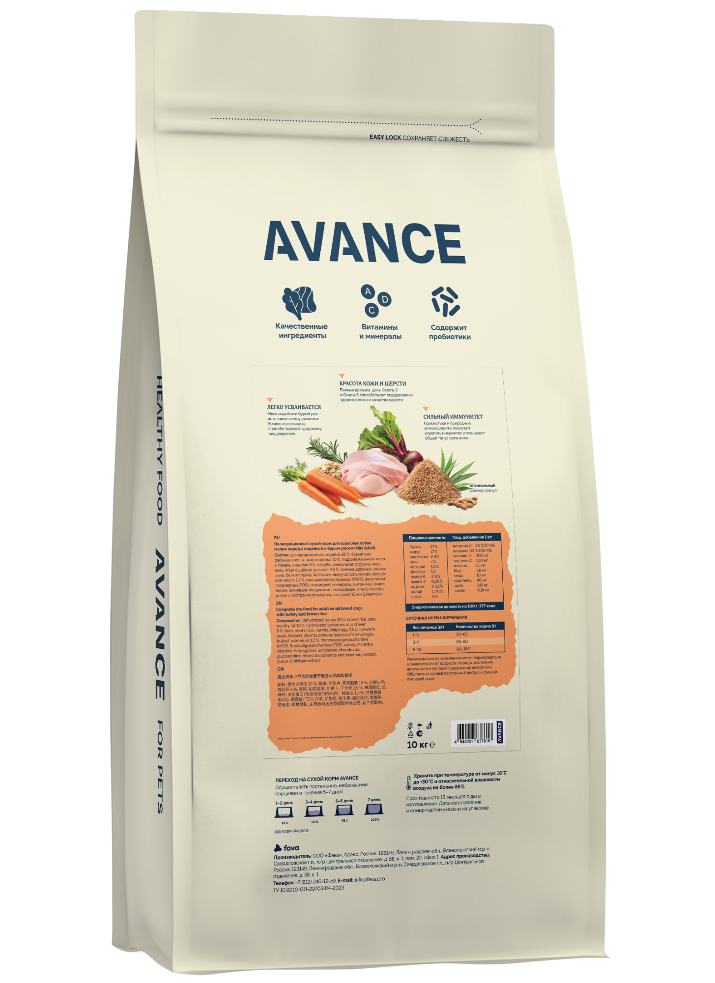 AVANCE Сухой корм для мелких собак с индейкой 10 кг