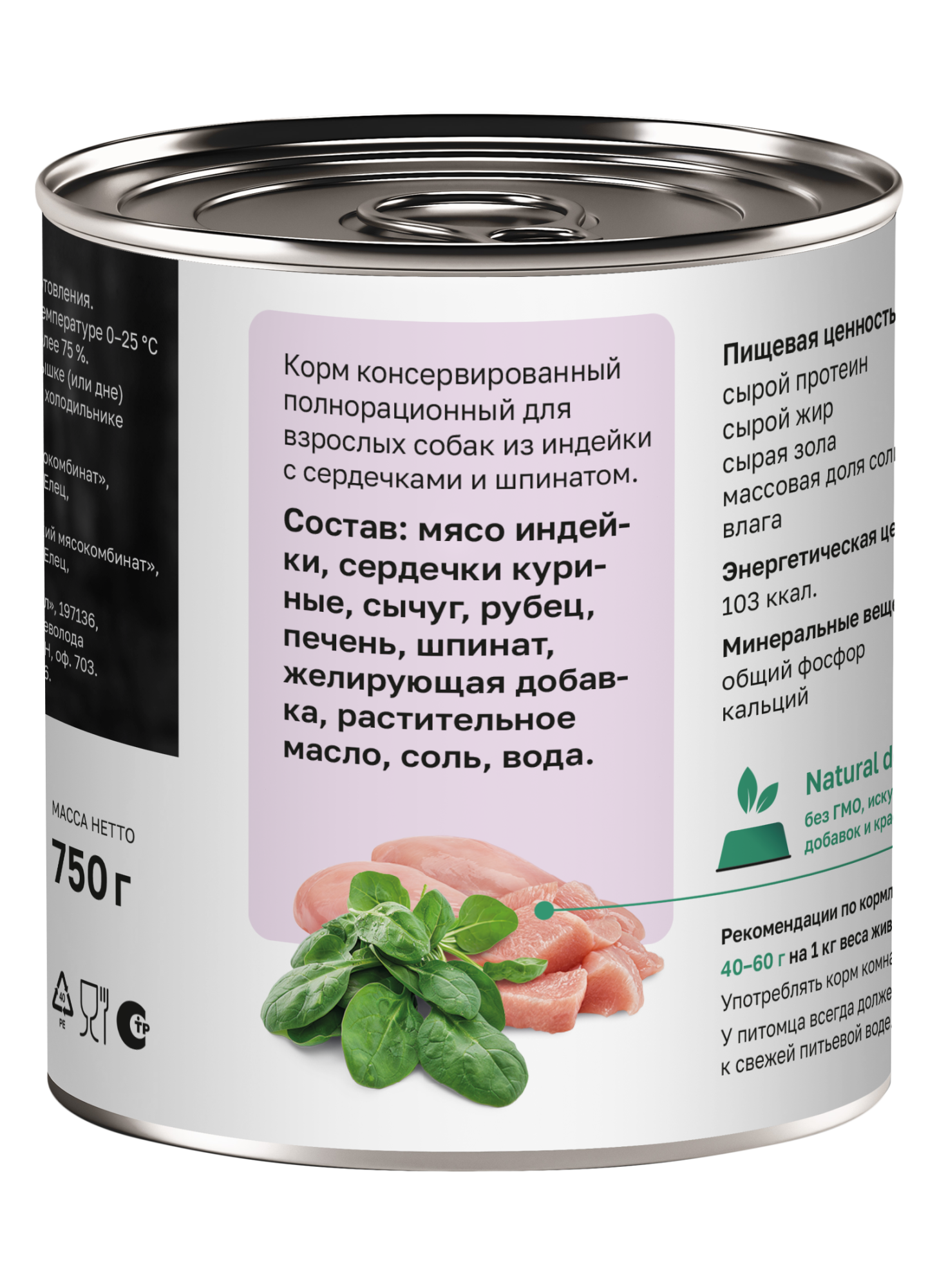 Organix Консервы для собак индейка с сердечками 1шт-750гр 4640201676336 4609282770487