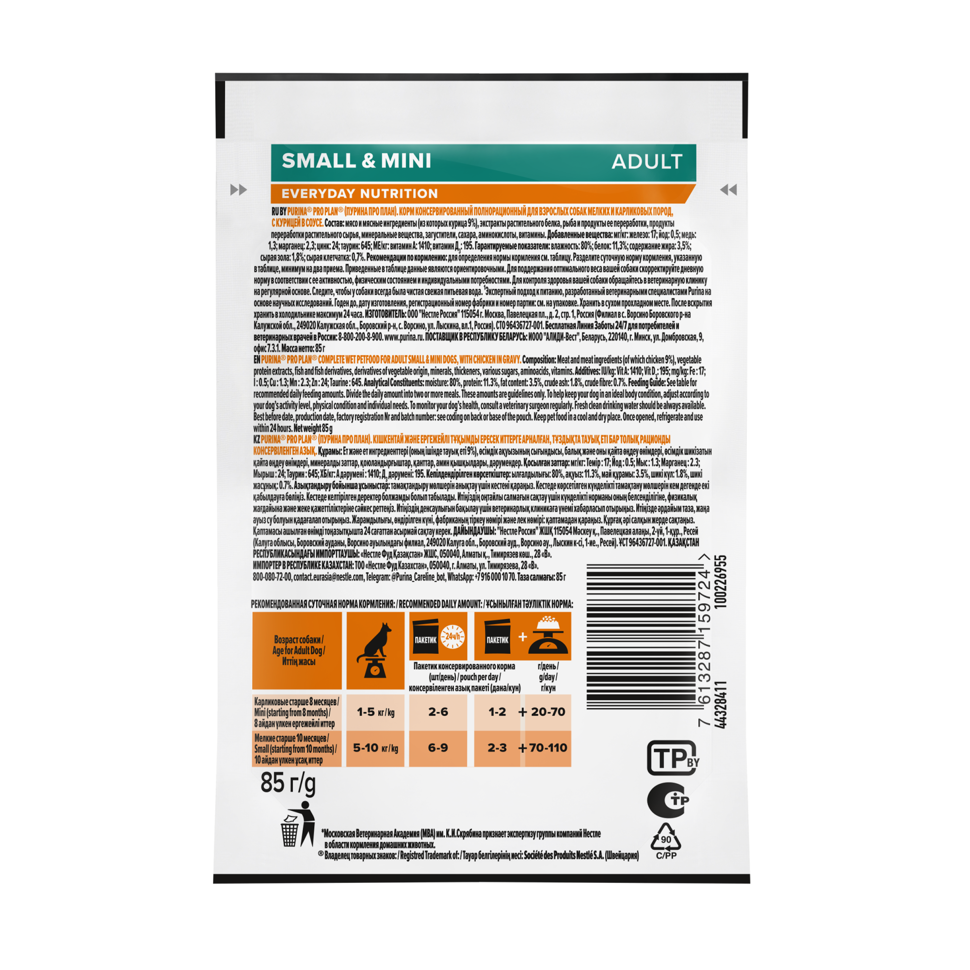 Влажный корм PRO PLAN Opti Savour для собак мелких и карликовых пород с курицей, 85 г х 26 шт