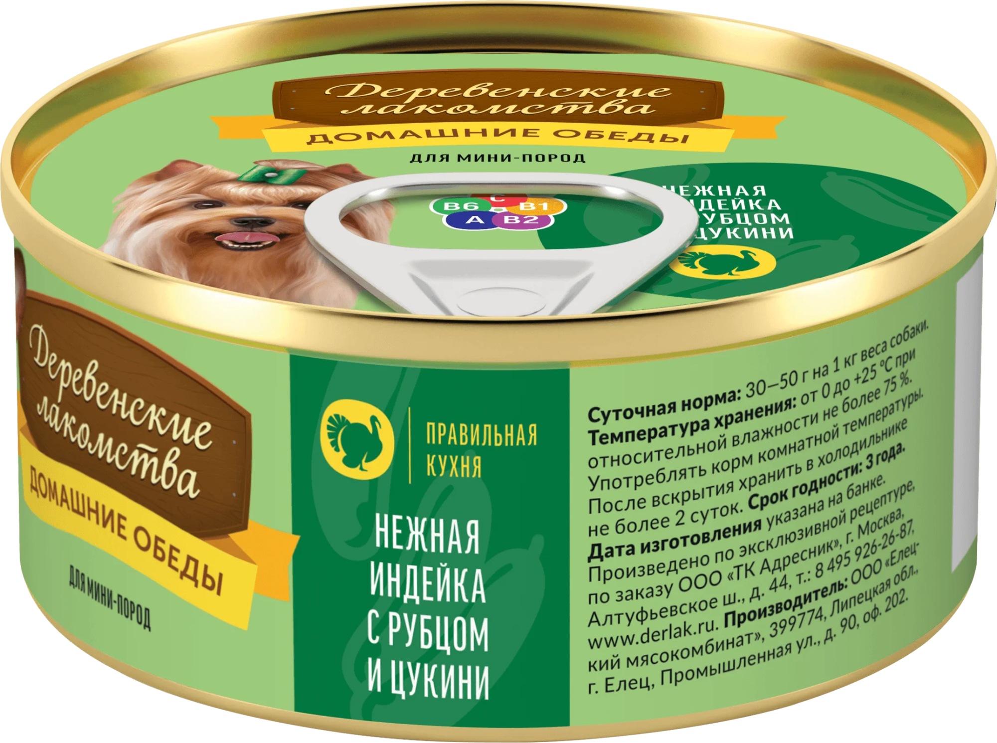 Деревенские лакомства влажный корм для мелких собак нежная индейка с рубцом и цукини 100гр- 1 шт 4607076135443