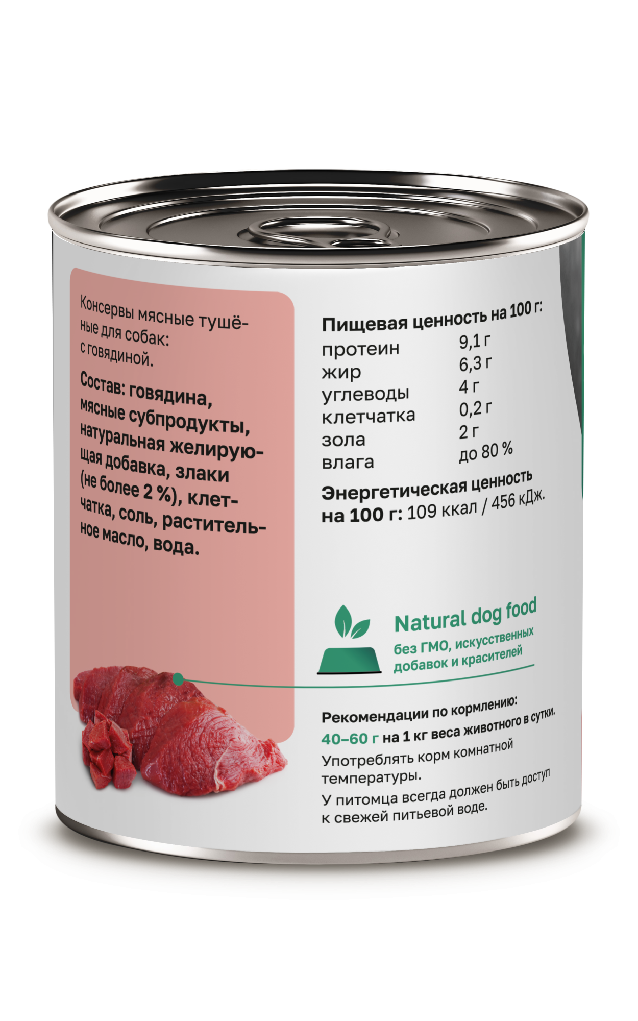 Organix Влажный корм для собак c говядиной 1шт-750г 4607048075760