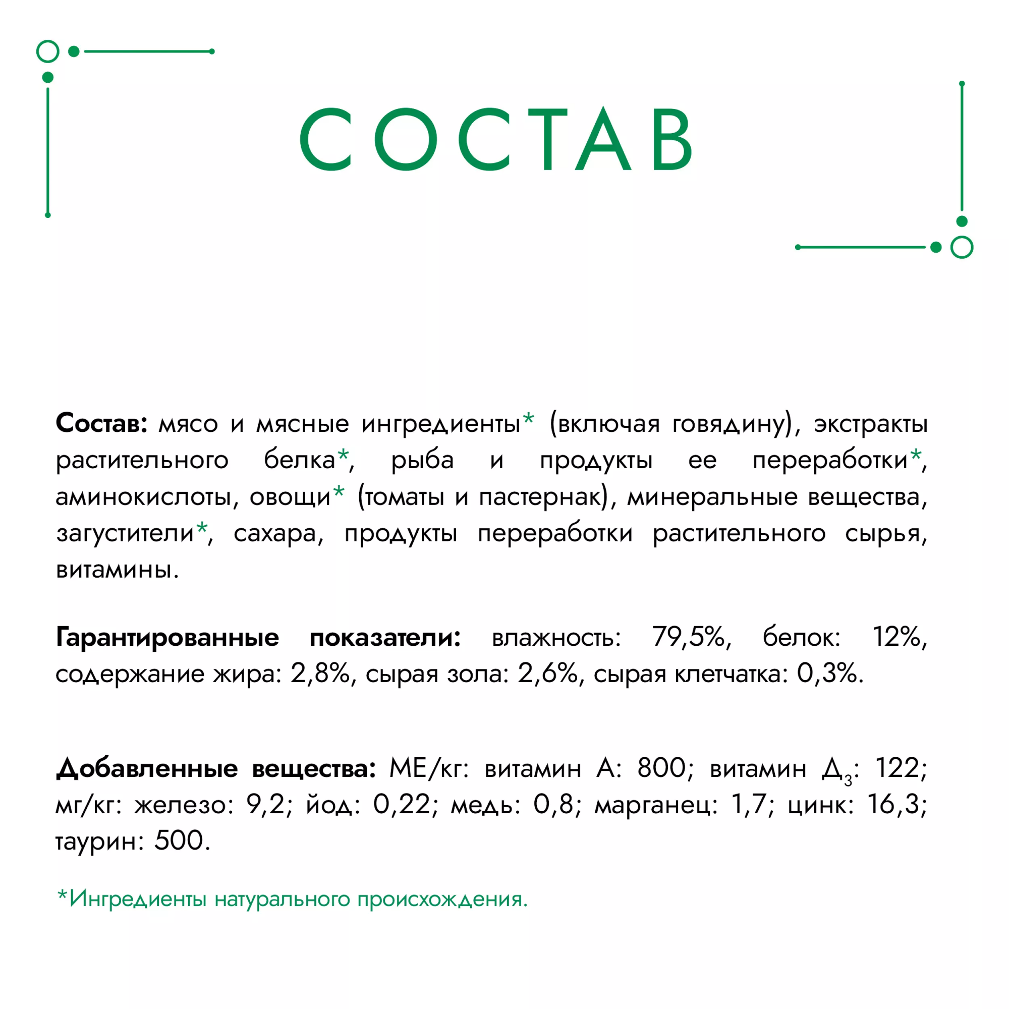 ГУРМЭ Влажный корм для кошек Натуральные рецепты, с тушеной говядиной и томатами, 75 гр