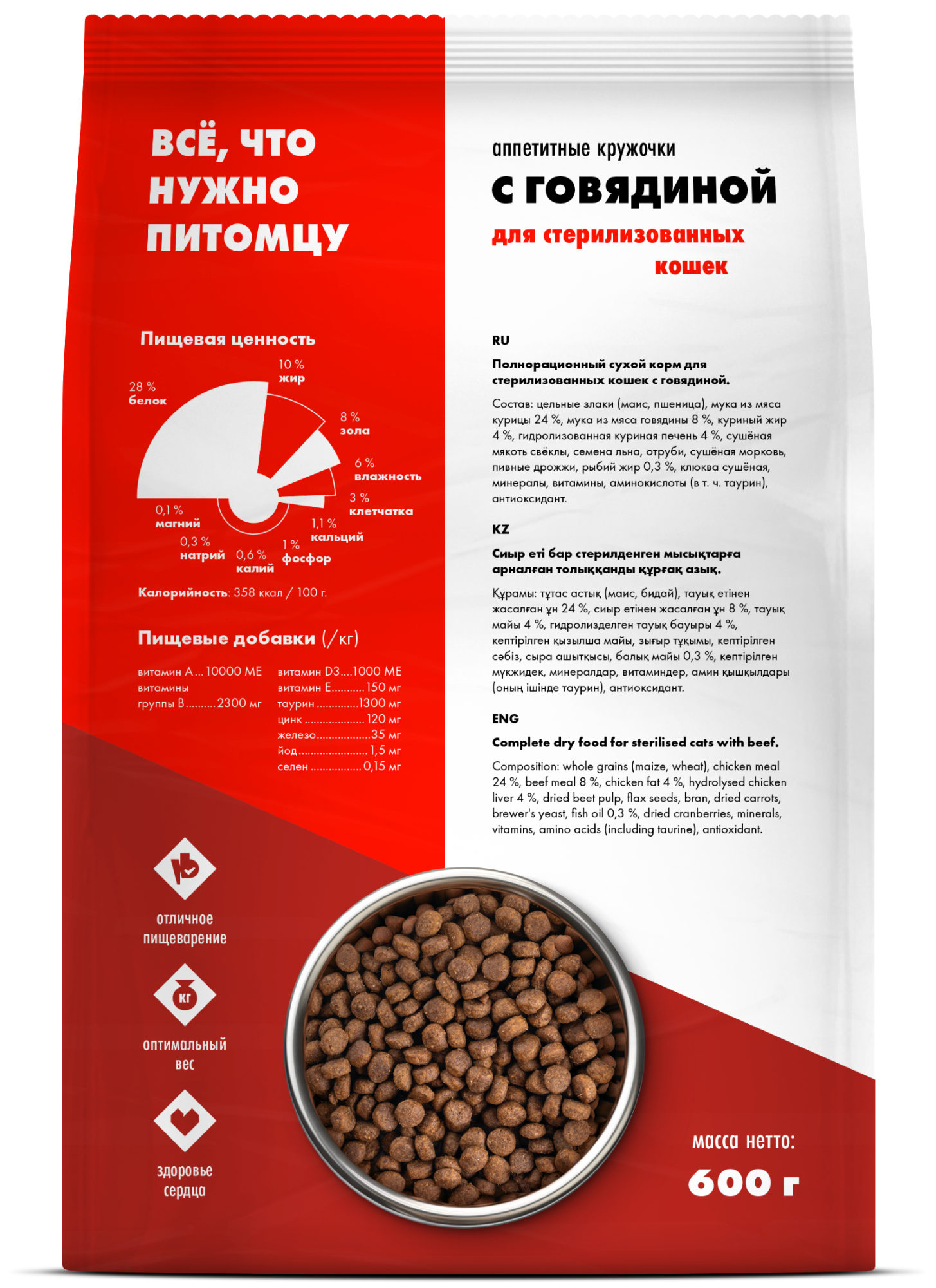 ULTRA Сухой корм для стерилизованных кошек с говядиной 0,6 кг 4640201672895