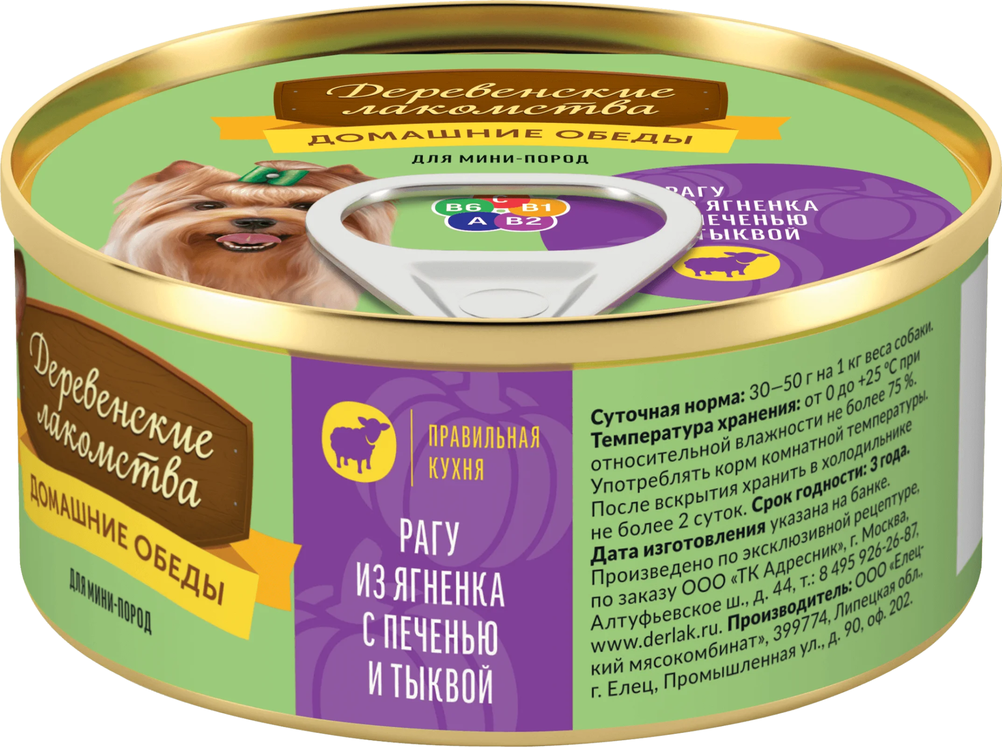 Деревенские лакомства влажный корм для мелких собак рагу из ягнёнка с печенью и тыквой 100гр- 1 шт 4607076135450