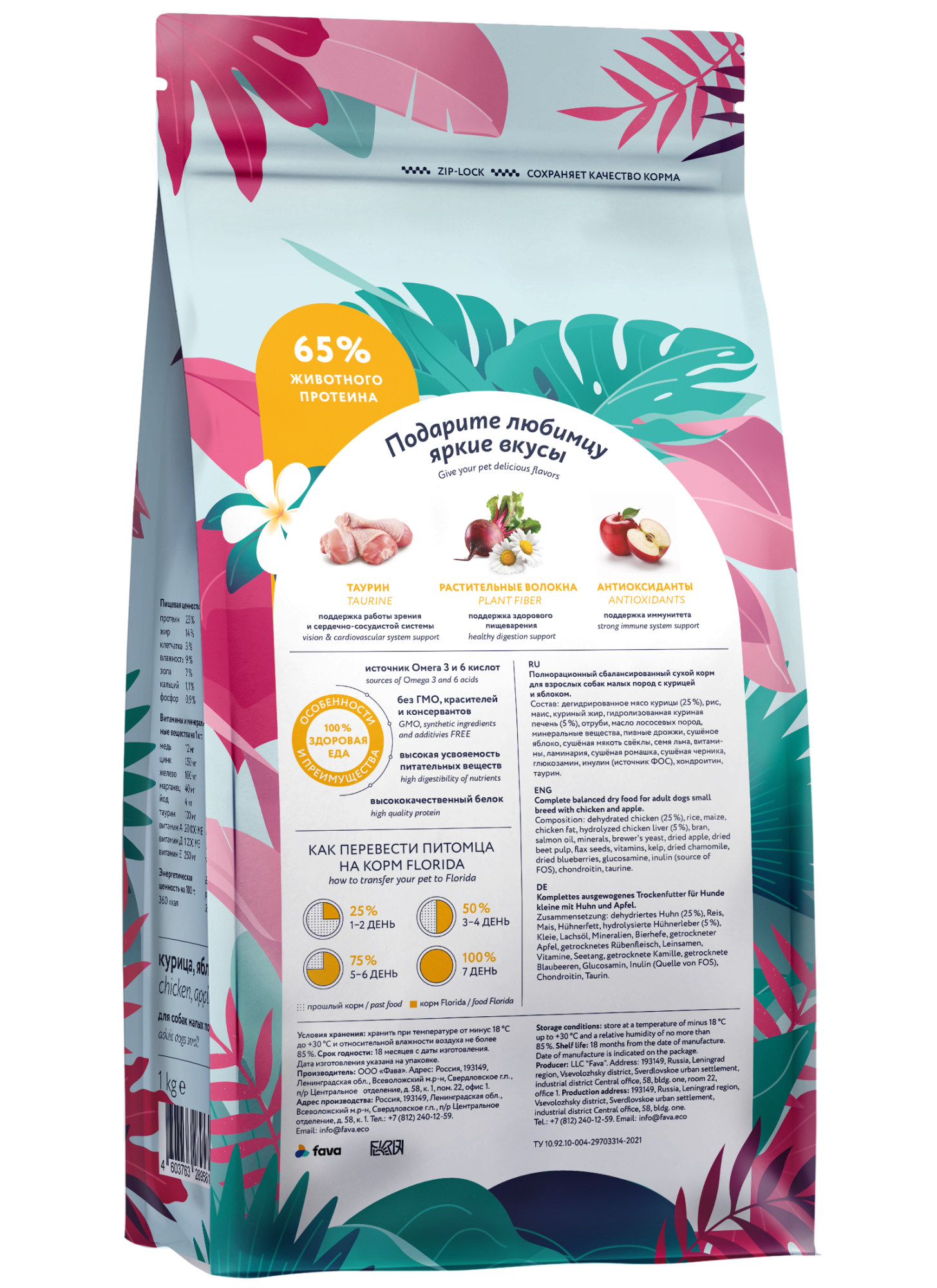 FLORIDA. Сухой корм для мелких собак с курицей 1 кг 4603763289581