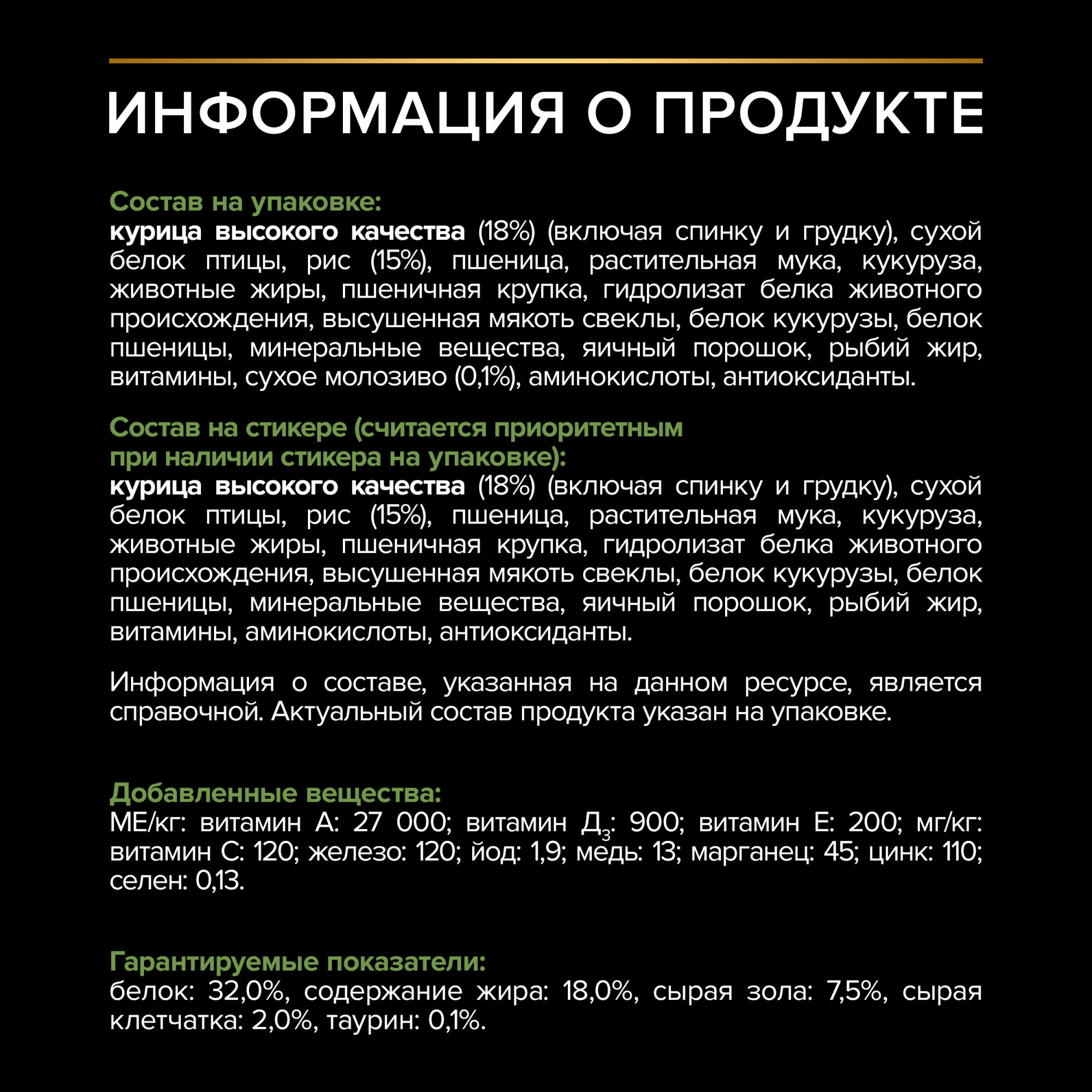 Сухой корм для щенков PRO PLAN для крупных пород с мощным телосложением курица, 12кг 7613035120341