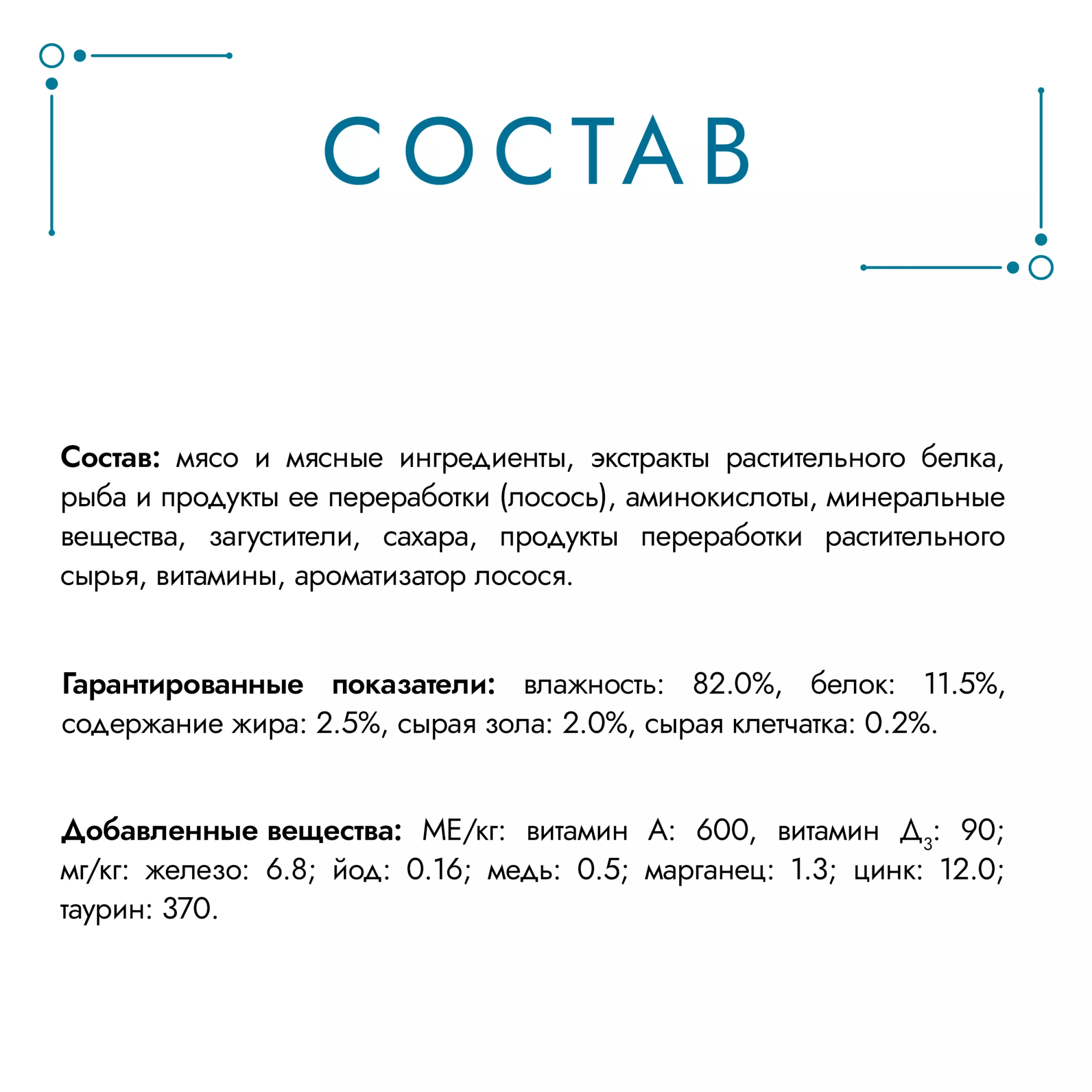 ГУРМЭ Перл Соус Де-люкс Влажный корм для кошек, с лососем в соусе, 75 гр