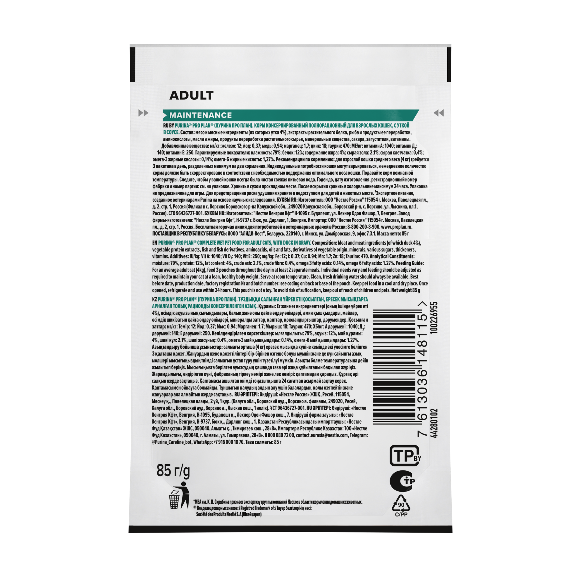 PROPLAN MAINTENANCE Влажный корм для взрослых кошек, с уткой в соусе, 85 г 7613036148115