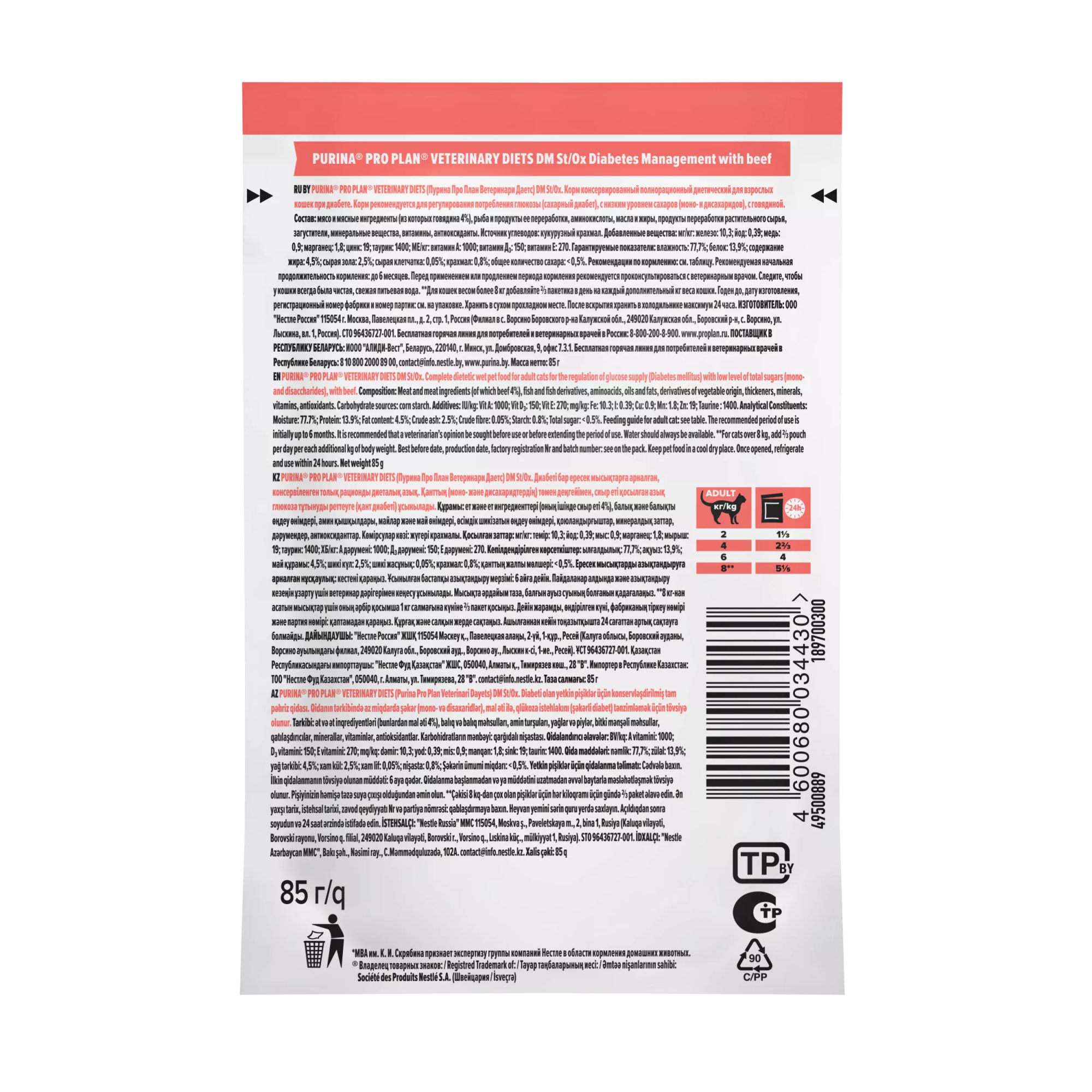 Влажный корм для котят и взрослых кошек диетический PRO PLAN VETERINARY DIETS DM St/Ox Diabetes Management при диабете с говядиной, 85 гр