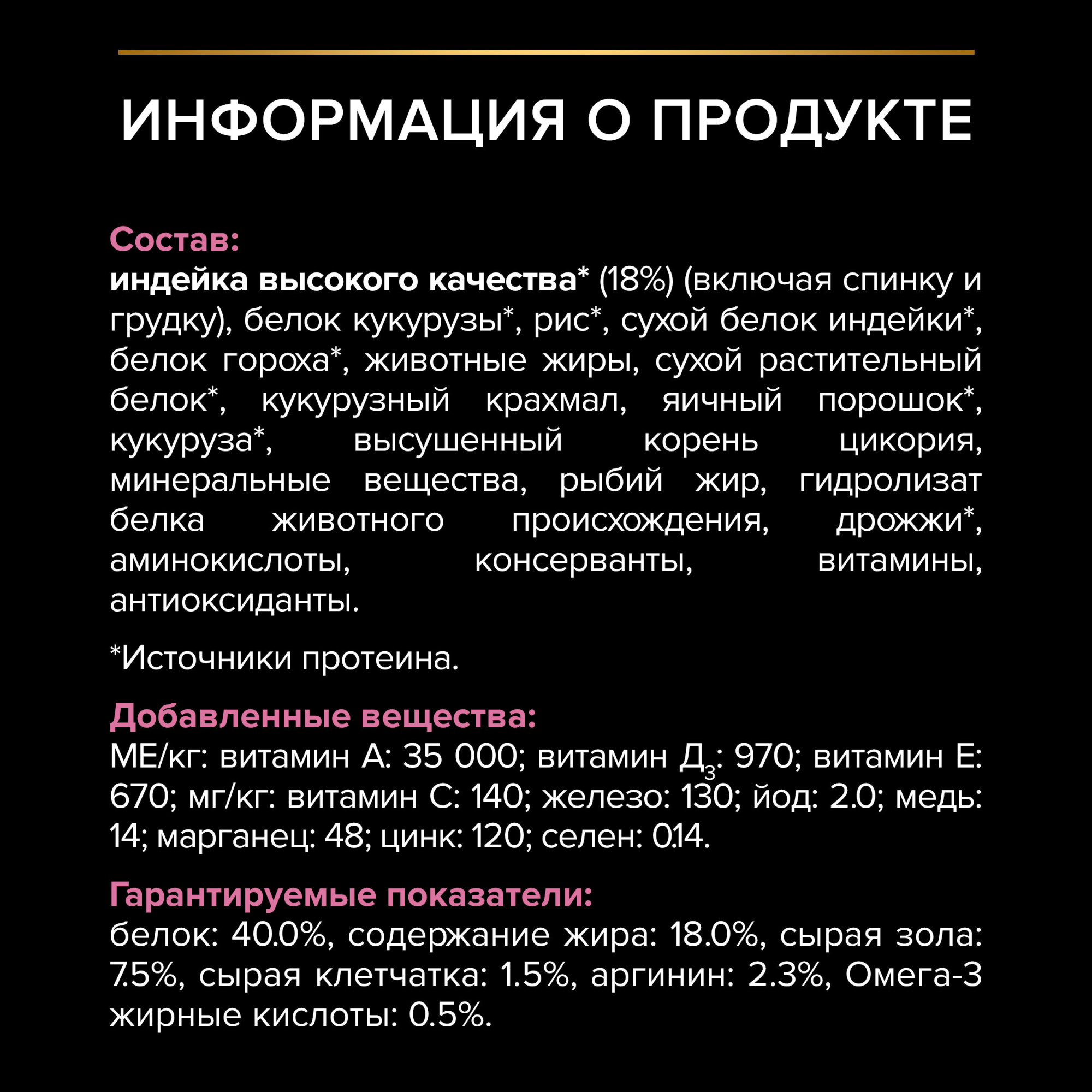 Сухой корм для кошек PRO PLAN при чувствительном пищеварении с индейкой, 3 кг 7613036510493