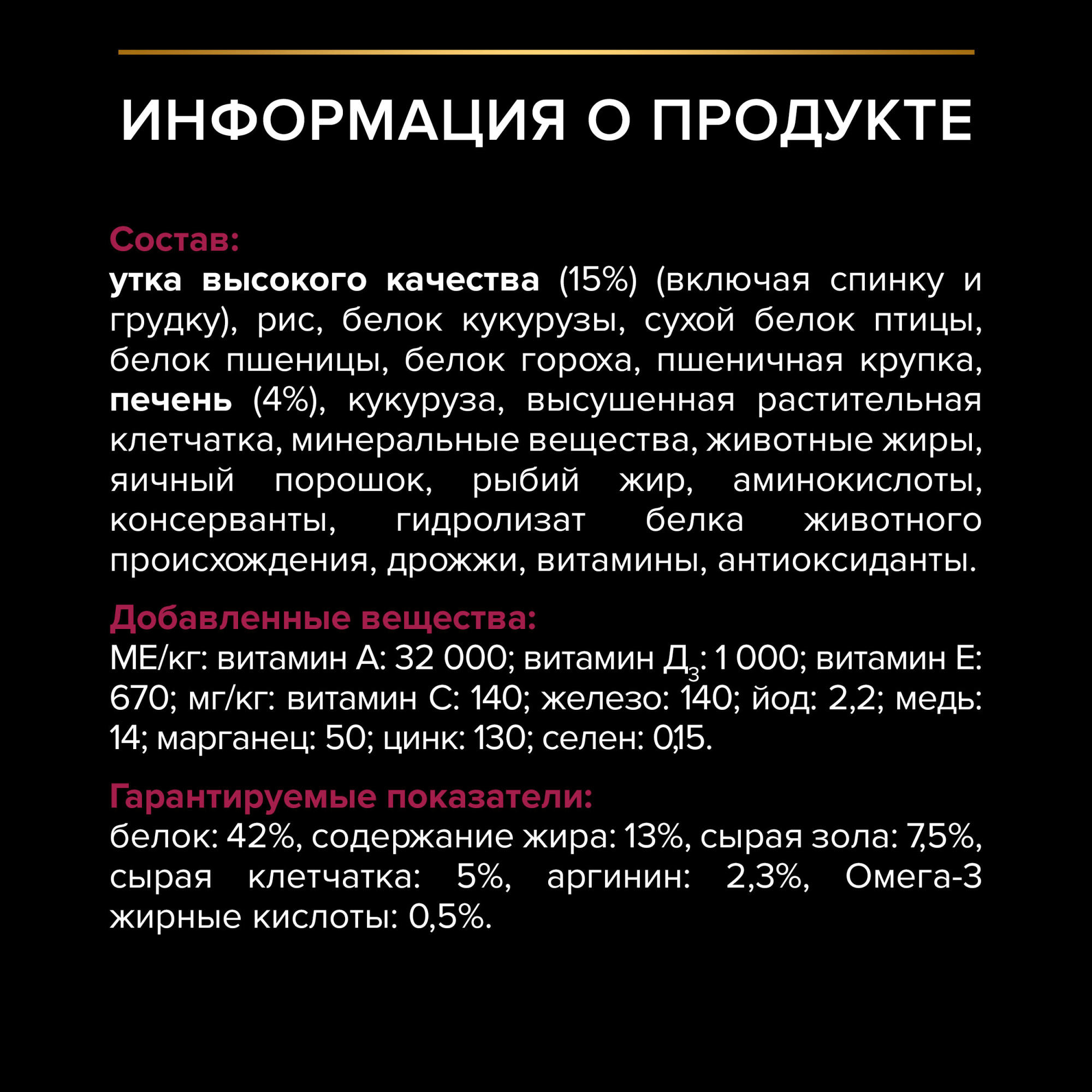 Сухой корм PRO PLAN Sterilised SAVOURY DUO для стерилизованных привередливых кошек с уткой и с печенью, 10 кг 7613036732727