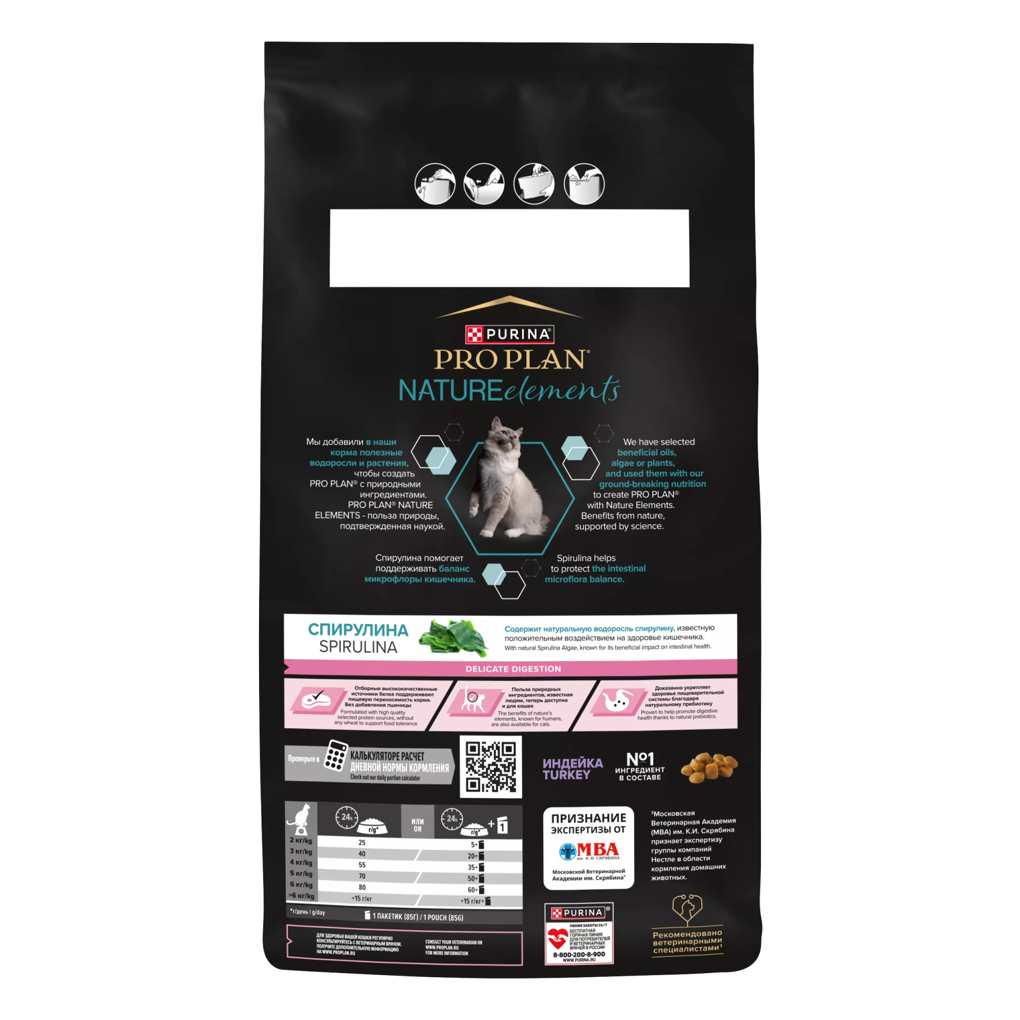 Сухой корм PRO PLAN Nature Elements DELICATE DIGESTION для кошек при чувствительном пищеварении с индейкой 1.4 кг