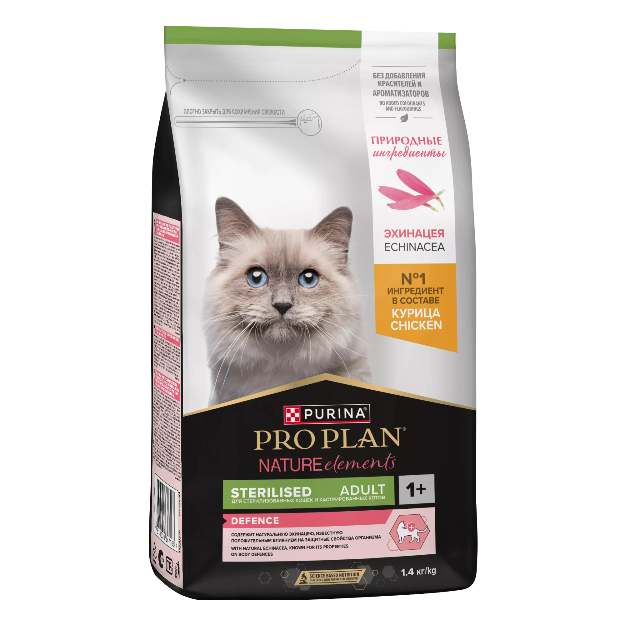 Сухой корм PRO PLAN Nature Elements STERILISED для стерилизованных кошек с курицей, 1.4 кг