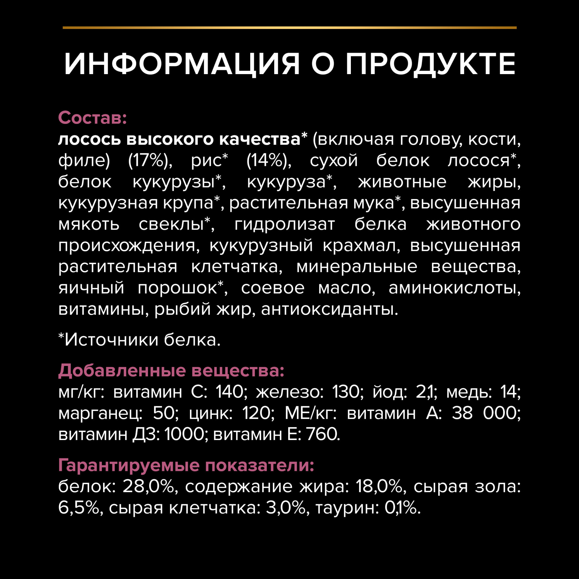 Сухой корм PRO PLAN SENSITIVE SKIN для взрослых собак крупных пород с атлетическим телосложением с чувствительной кожей с лососем, 14 кг  7613035417045