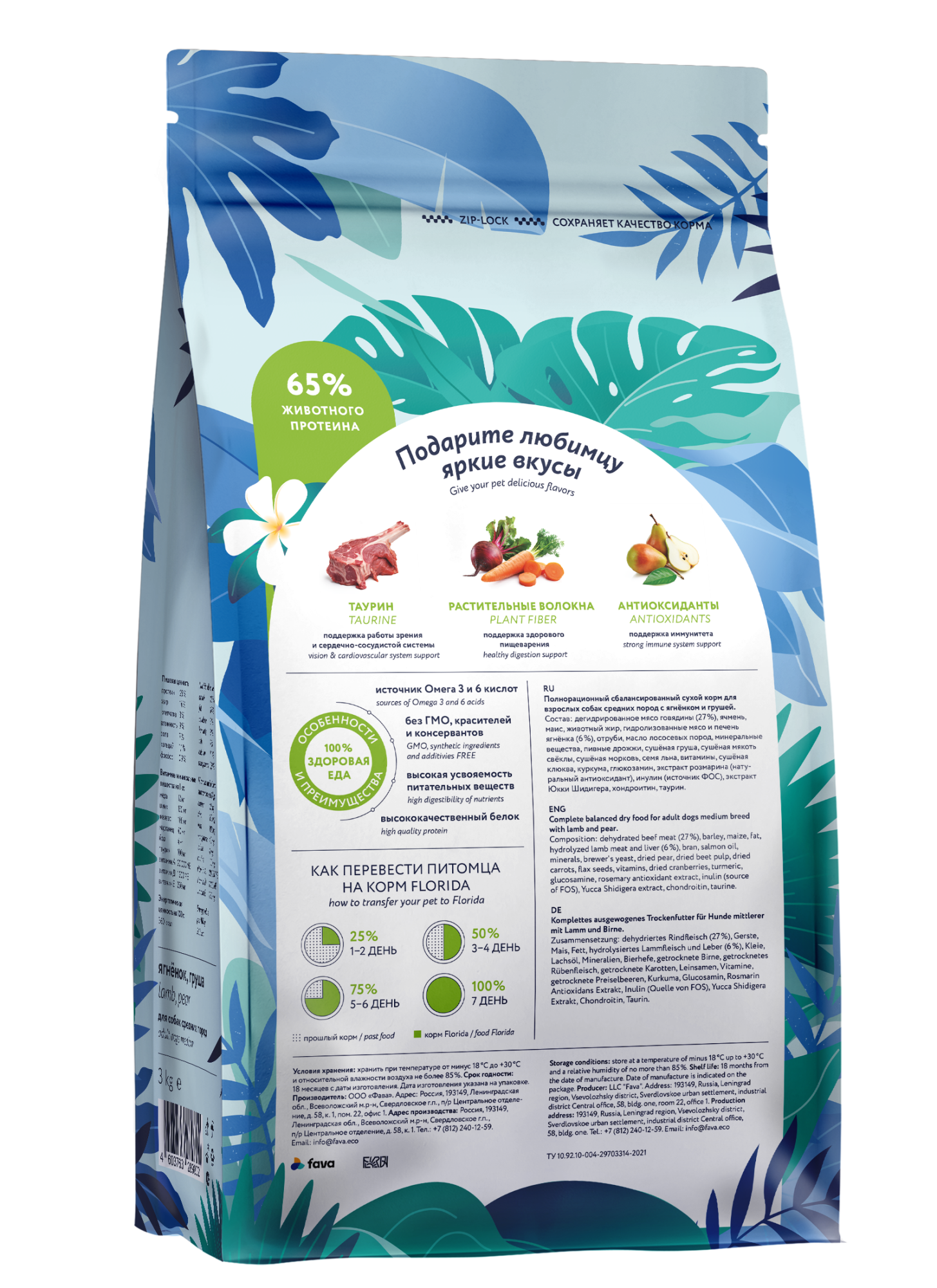 FLORIDA. Сухой корм для средних собак с ягненком 3 кг 4603763289802