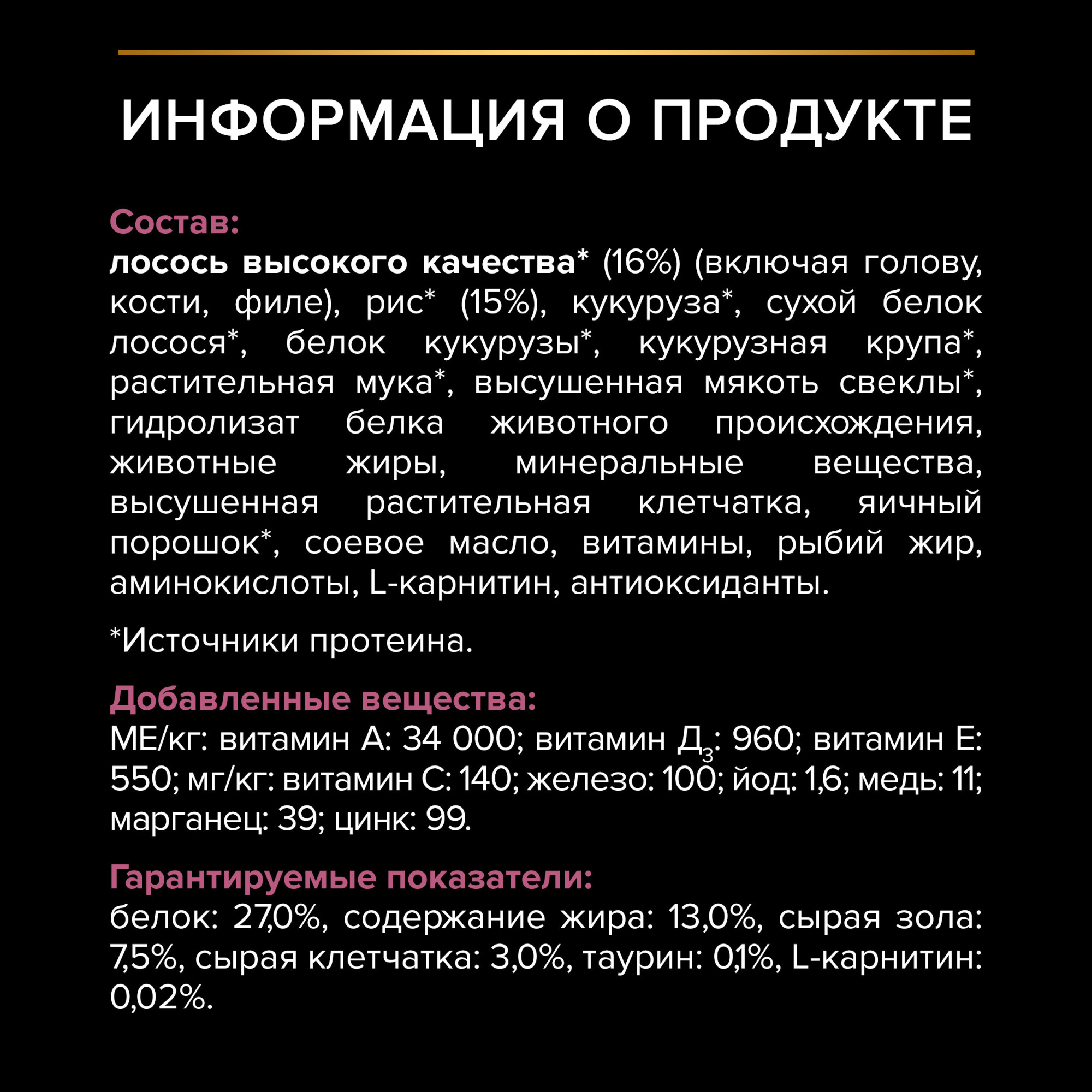 Сухой корм PRO PLAN SENSITIVE SKIN для взрослых собак крупных пород с мощным телосложением с чувствительной кожей с лососем, 14 кг 7613035417298