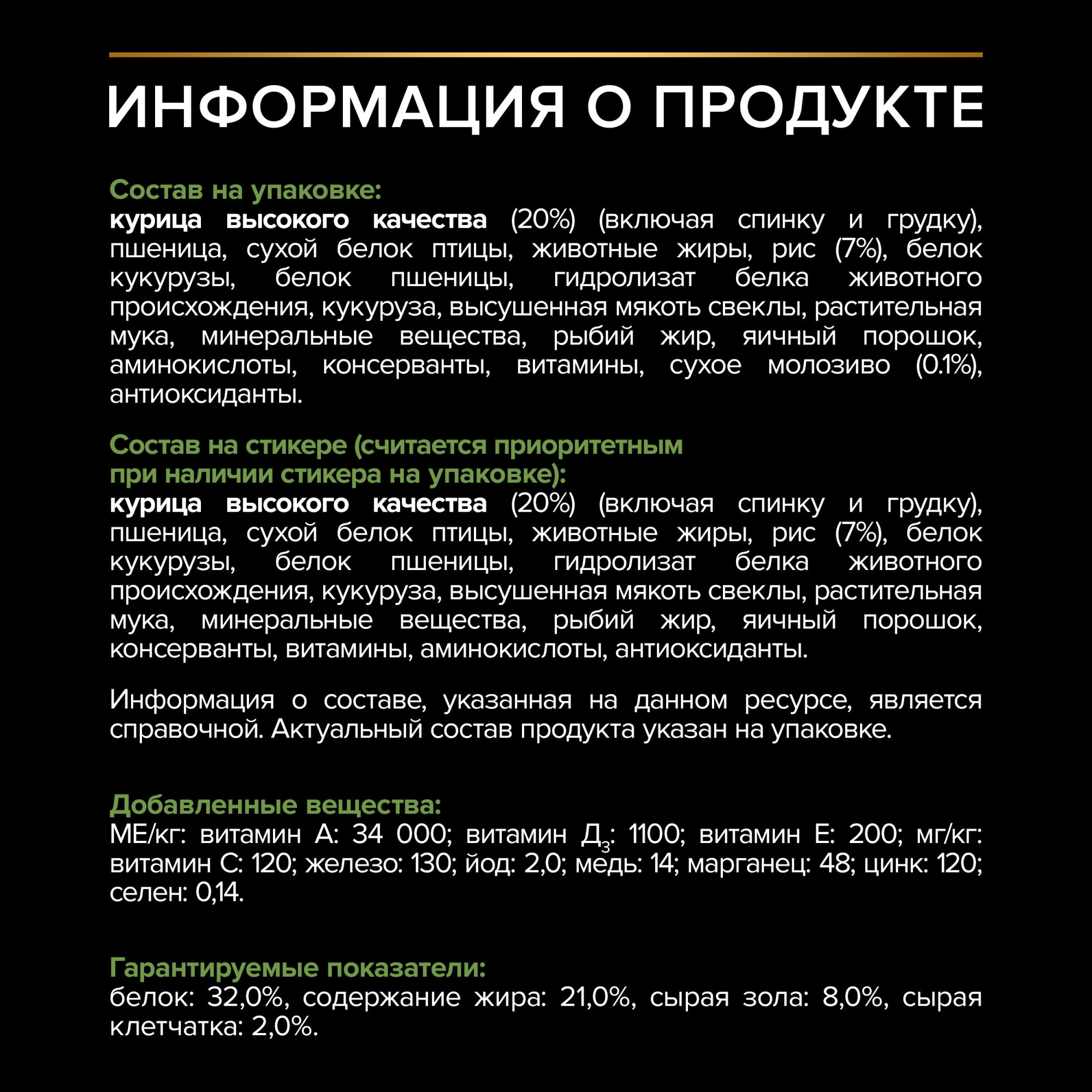 PRO PLAN Сухой корм для щенков мелких пород из курицы 3 кг 7613035114340