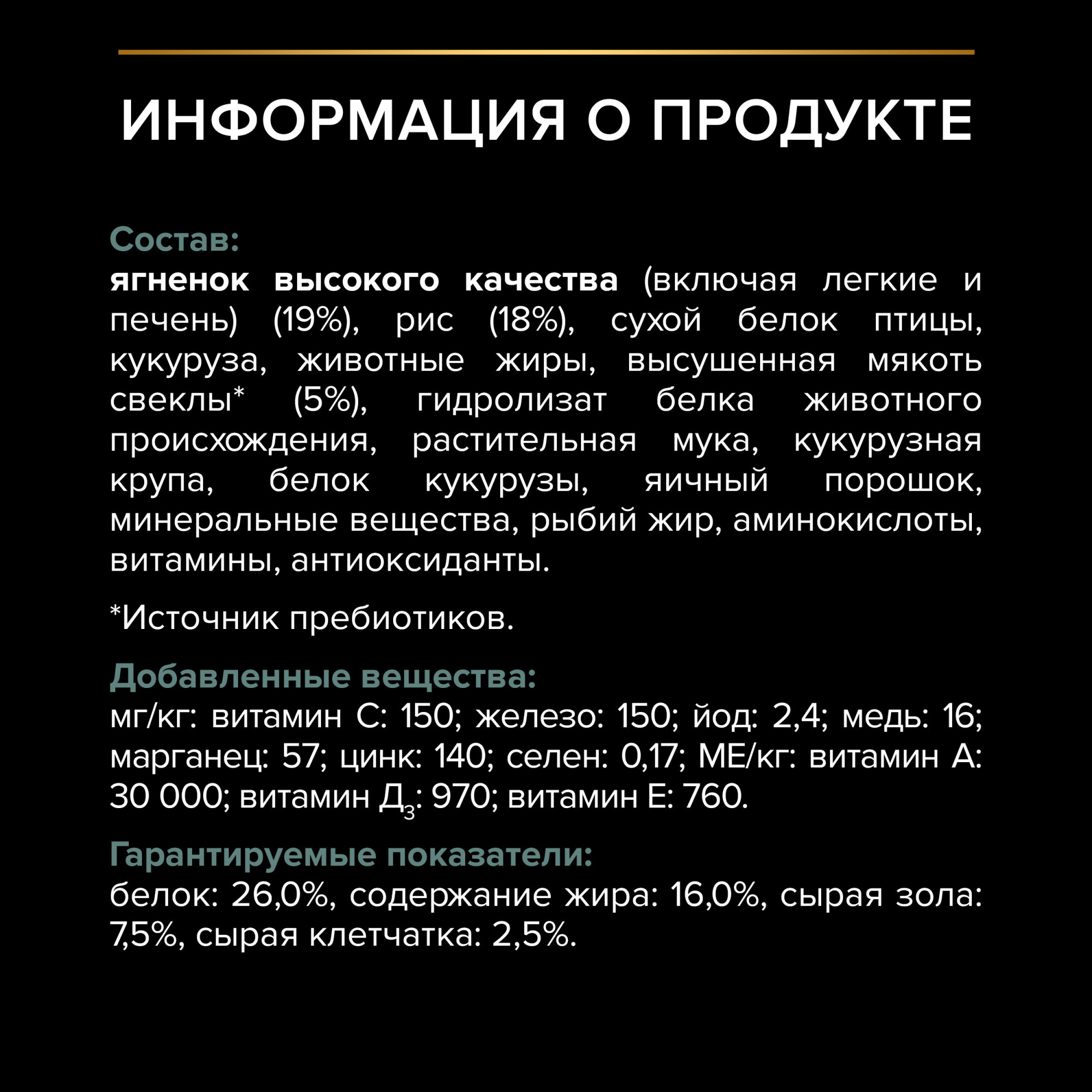 PRO PLAN Сухой корм для собак средних пород Pro Plan при чувствительном пищеварении с ягненком, 1,5 кг  7613035214835