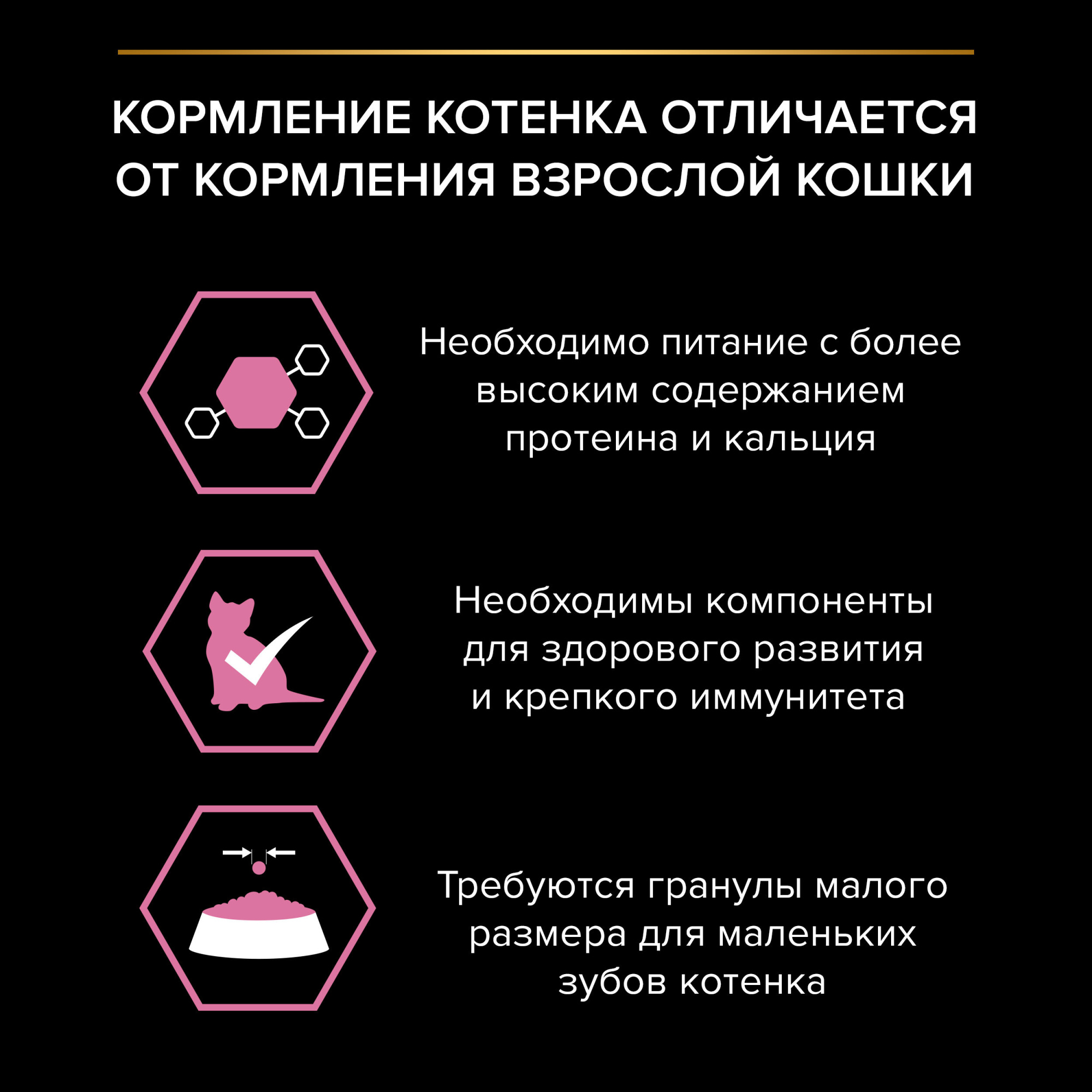 Сухой корм для котят PRO PLAN при чувствительном пищеварении с индейкой, 400гр