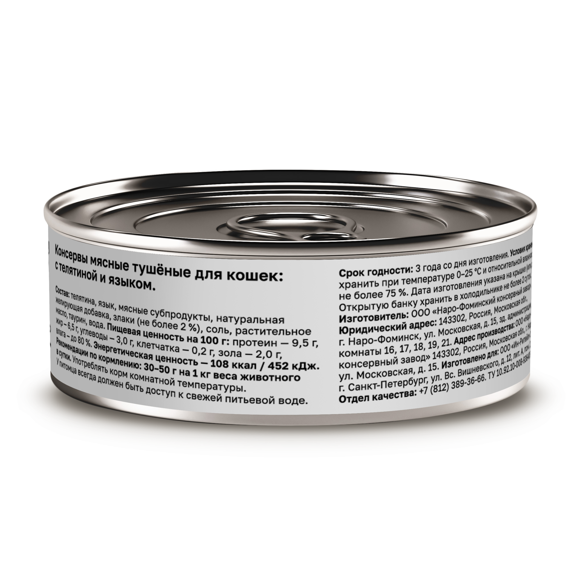 Organix Влажный корм для кошек,  телятина с языком, 1шт-100г 4607048075388