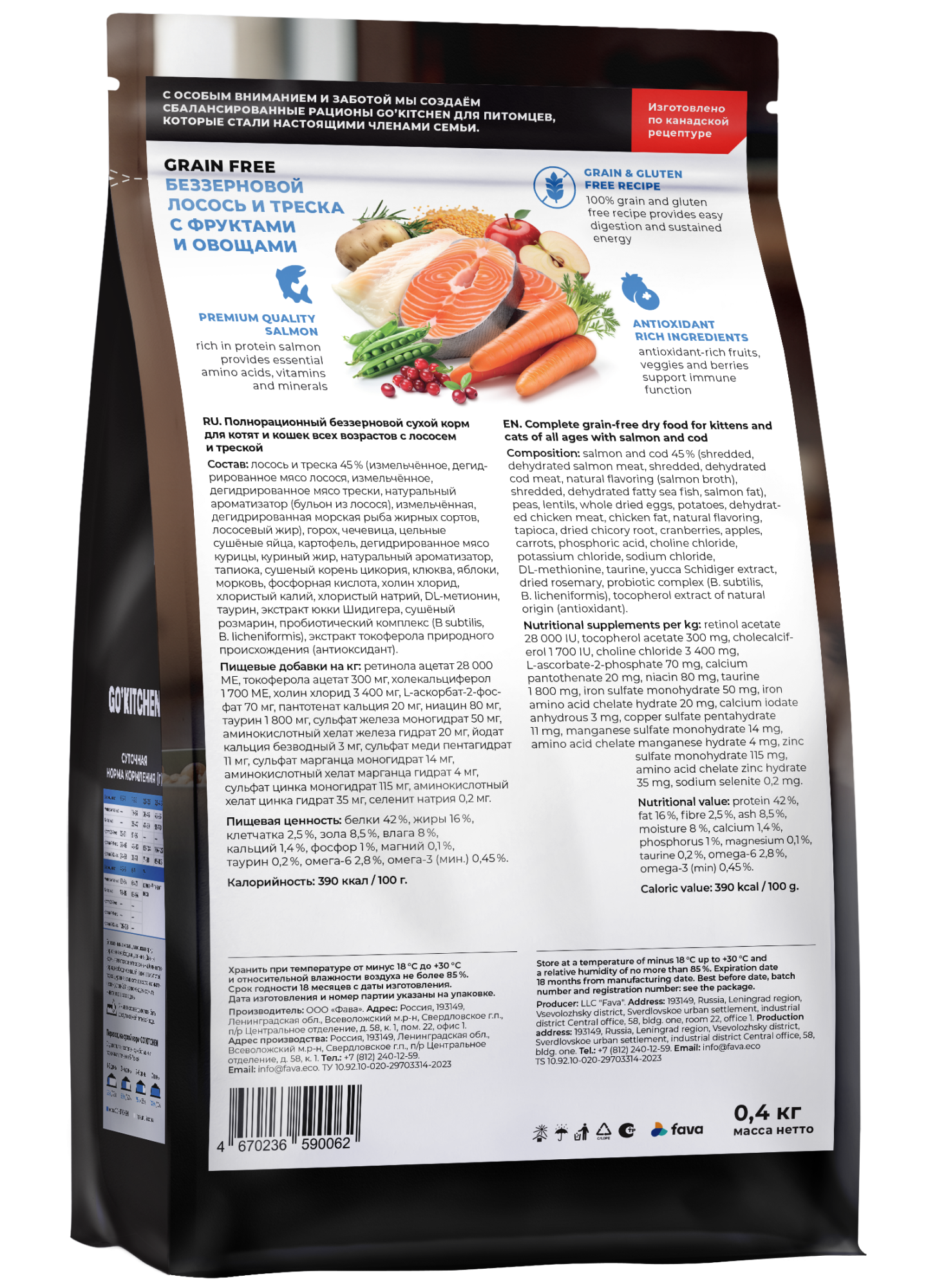 GO'KITCHEN Сухой беззерновой корм для кошек и котят лососем 400 гр