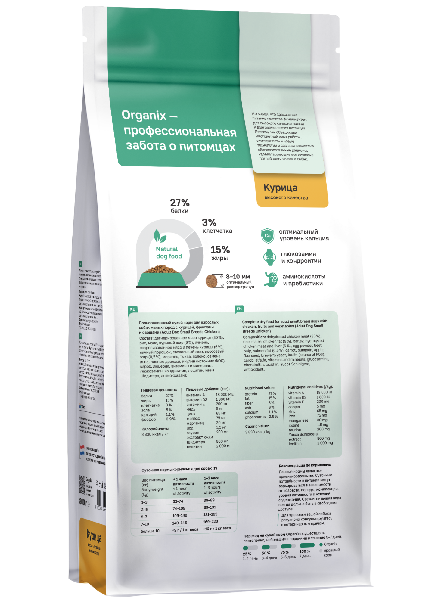 Organix Сухой корм для собак малых пород курица с фруктами 800 гр
