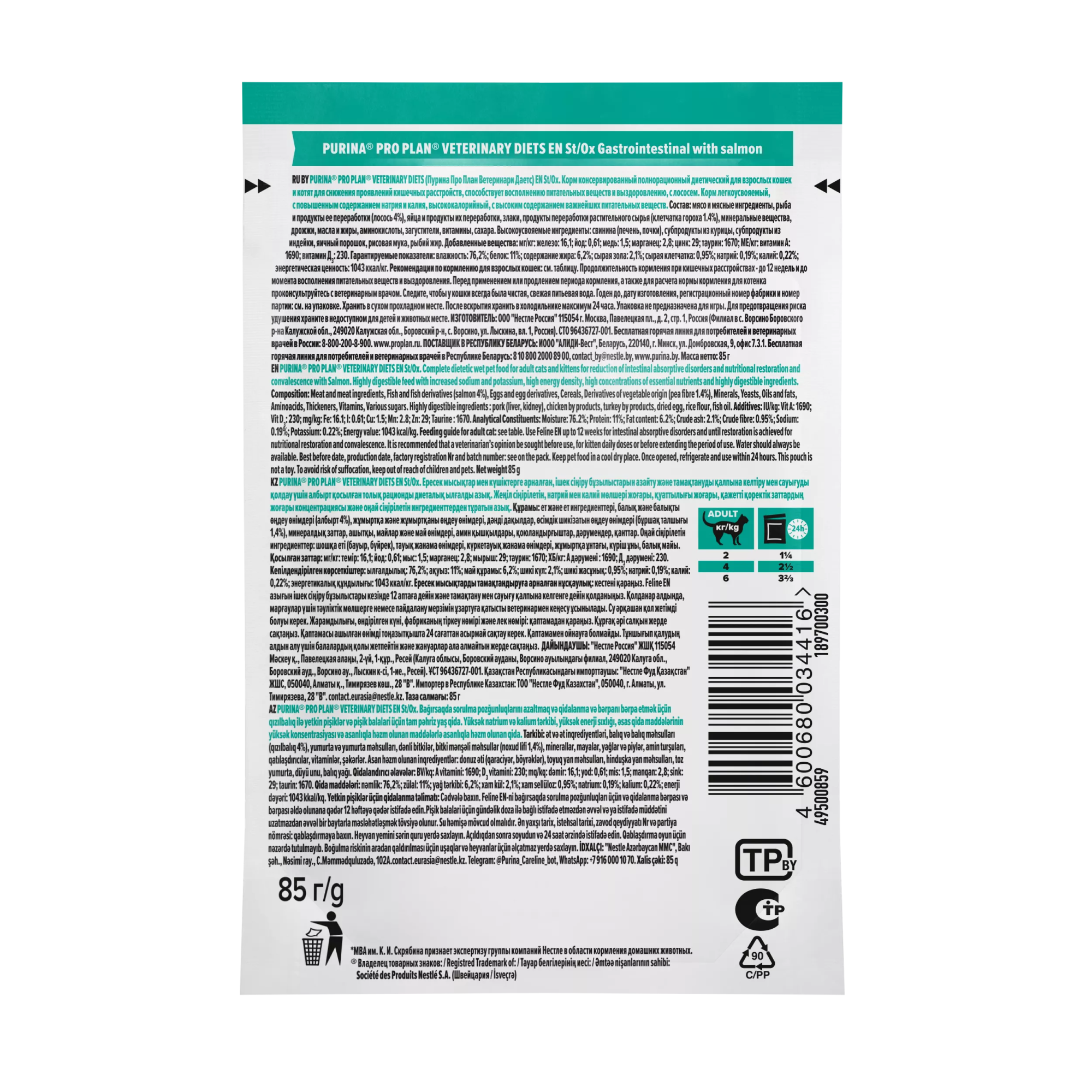 Влажный корм PRO PLAN VETERINARY DIETS EN ST/OX Gastrointestinal диетический для кошек при расстройствах пищеварения, с лососем, 85 гр