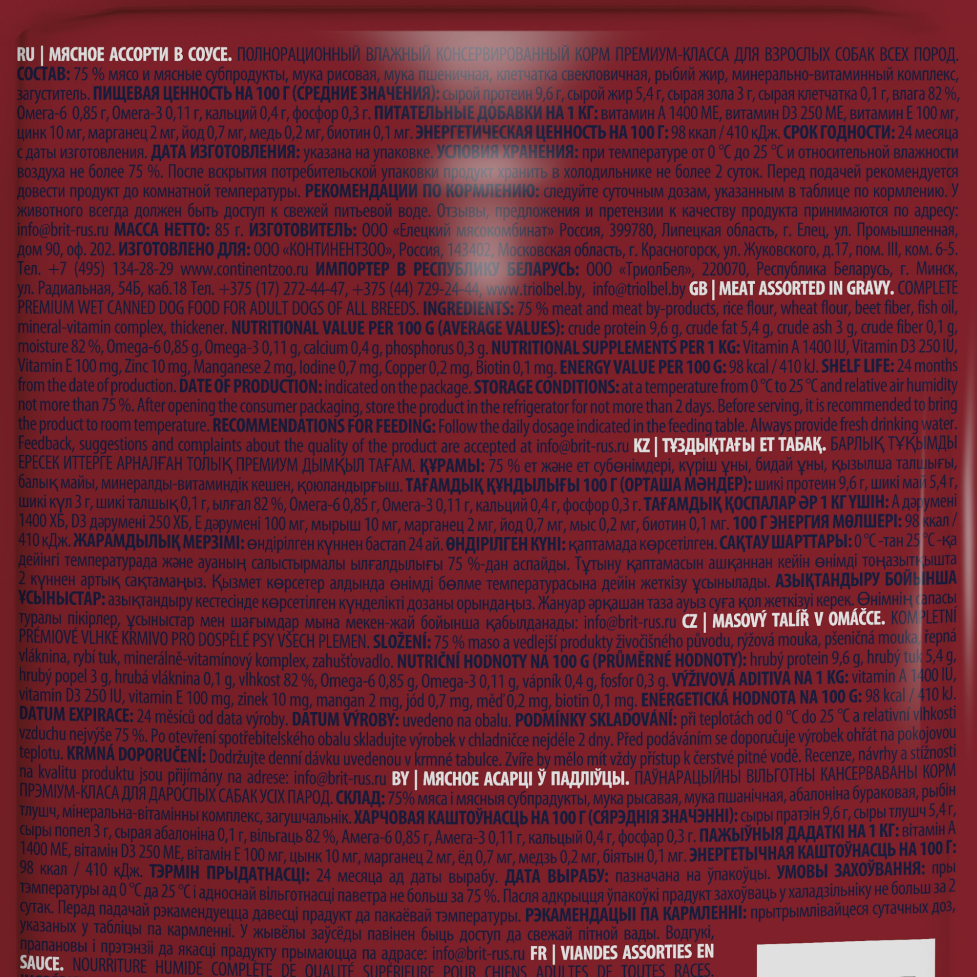 Brit Брит Premium пауч для взрослых собак всех пород с мясным ассорти в соусе, 85 гр, 5053445