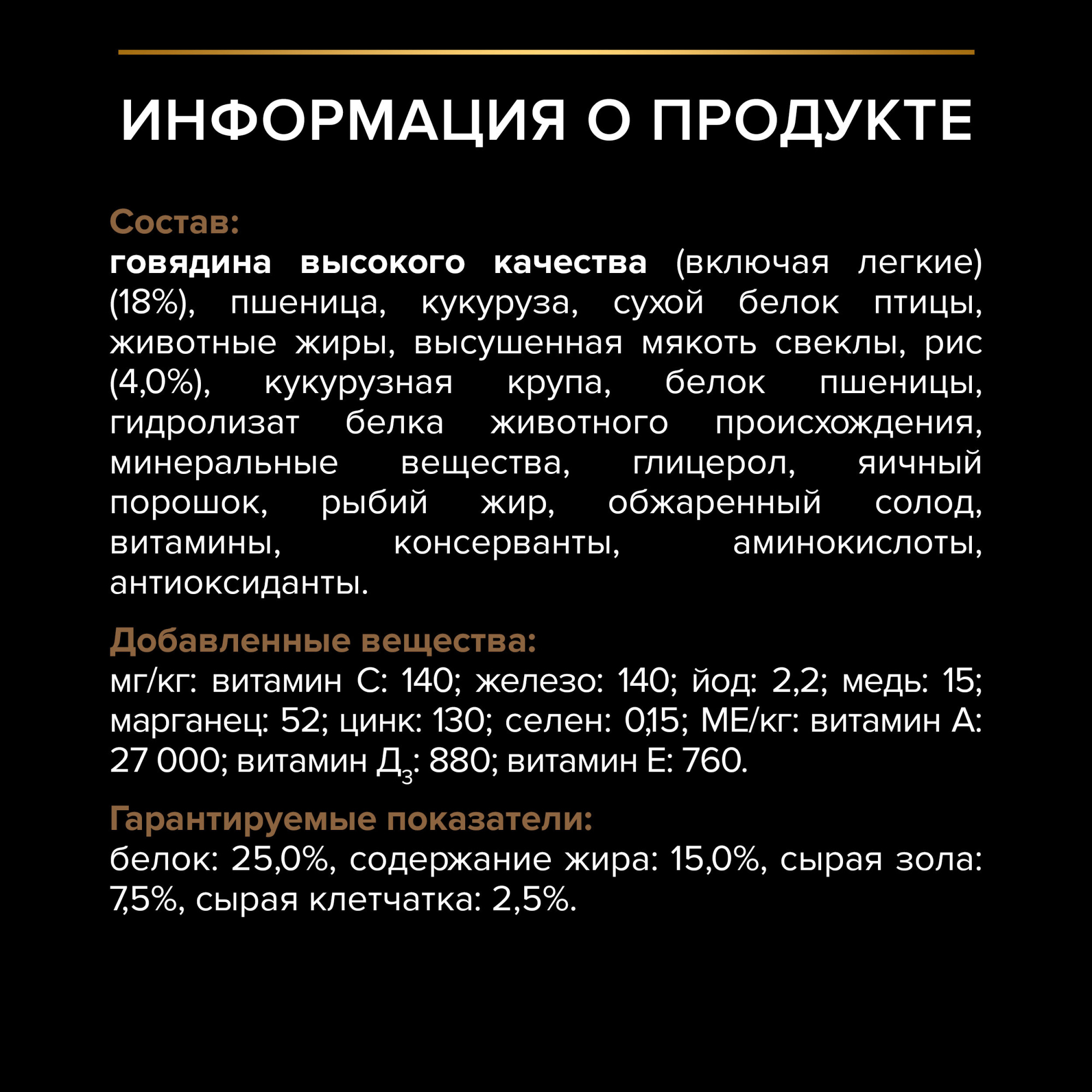 Сухой корм для собак PRO PLAN Duo Delice для средних и крупных пород с двойной текстурой гранул с говядиной, 2,5 кг 7613034083609