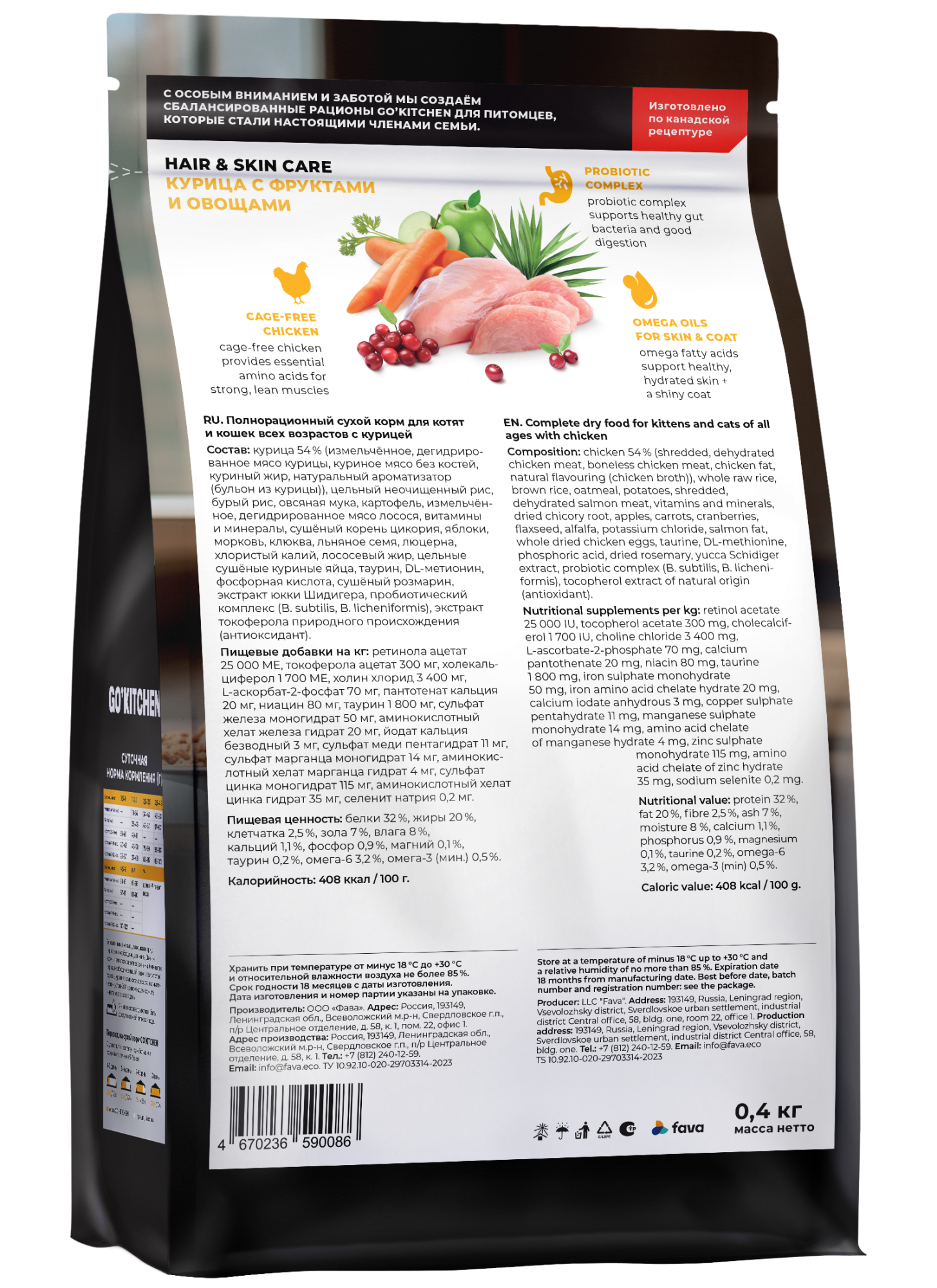 GO'KITCHEN Сухой корм для кошек с курицей и фруктами 400 гр