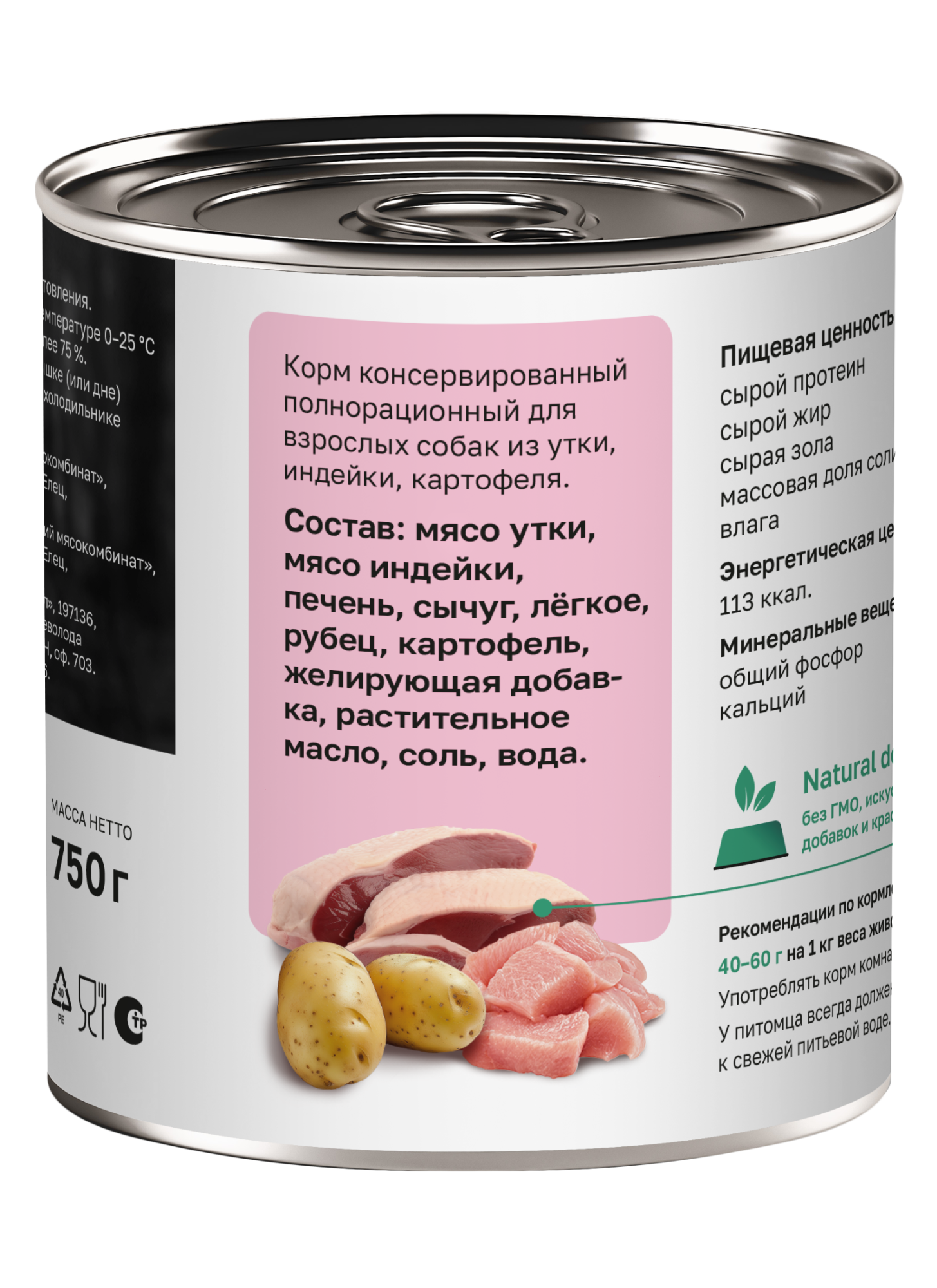 Organix Консервы для собак утка с индейкой 1шт-750гр 4640201676343 4601540361093